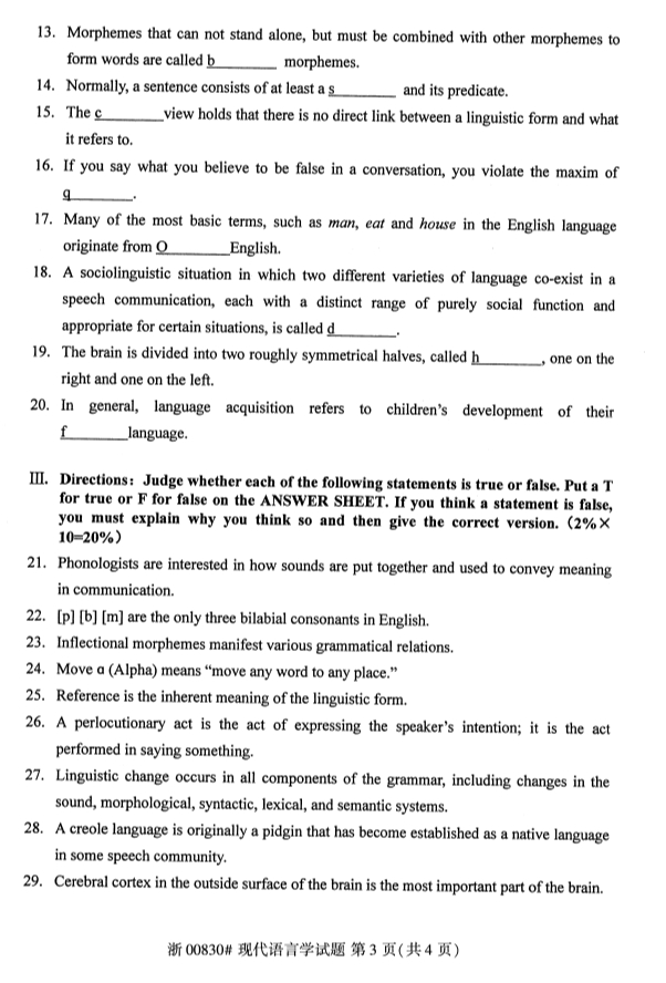 2019年10月份全国自考《现代语言学》 考试真题