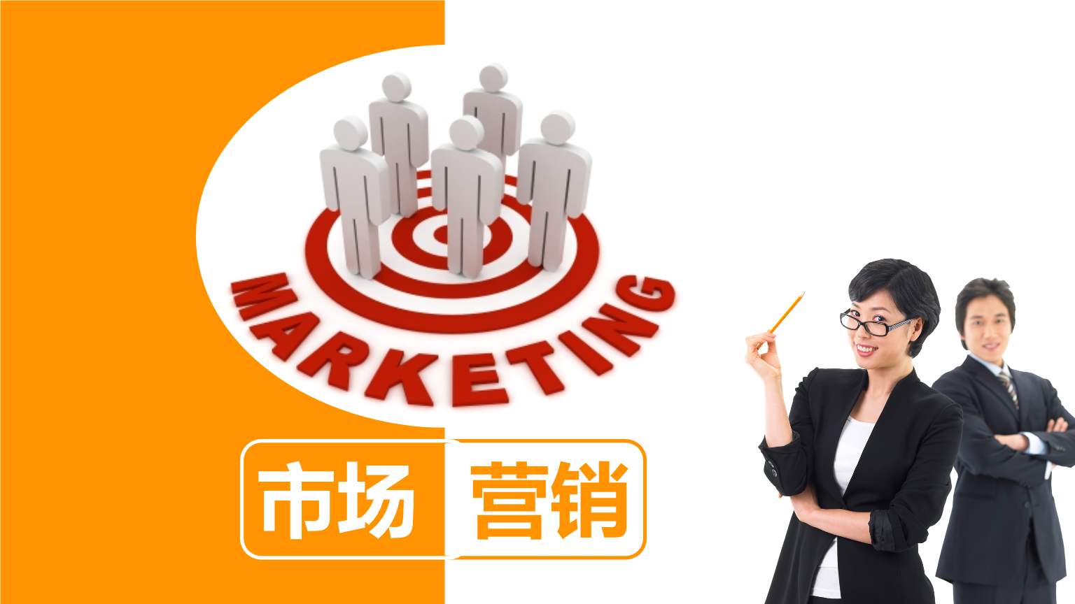 【市场营销】在河北省自考中有什么优势？如何判断是否适合？