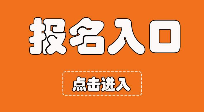 2020年4月邢台自考报名入口