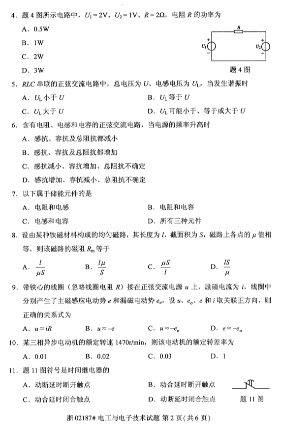 2019年10月份全国自考《电工与电子技术》 考试真题