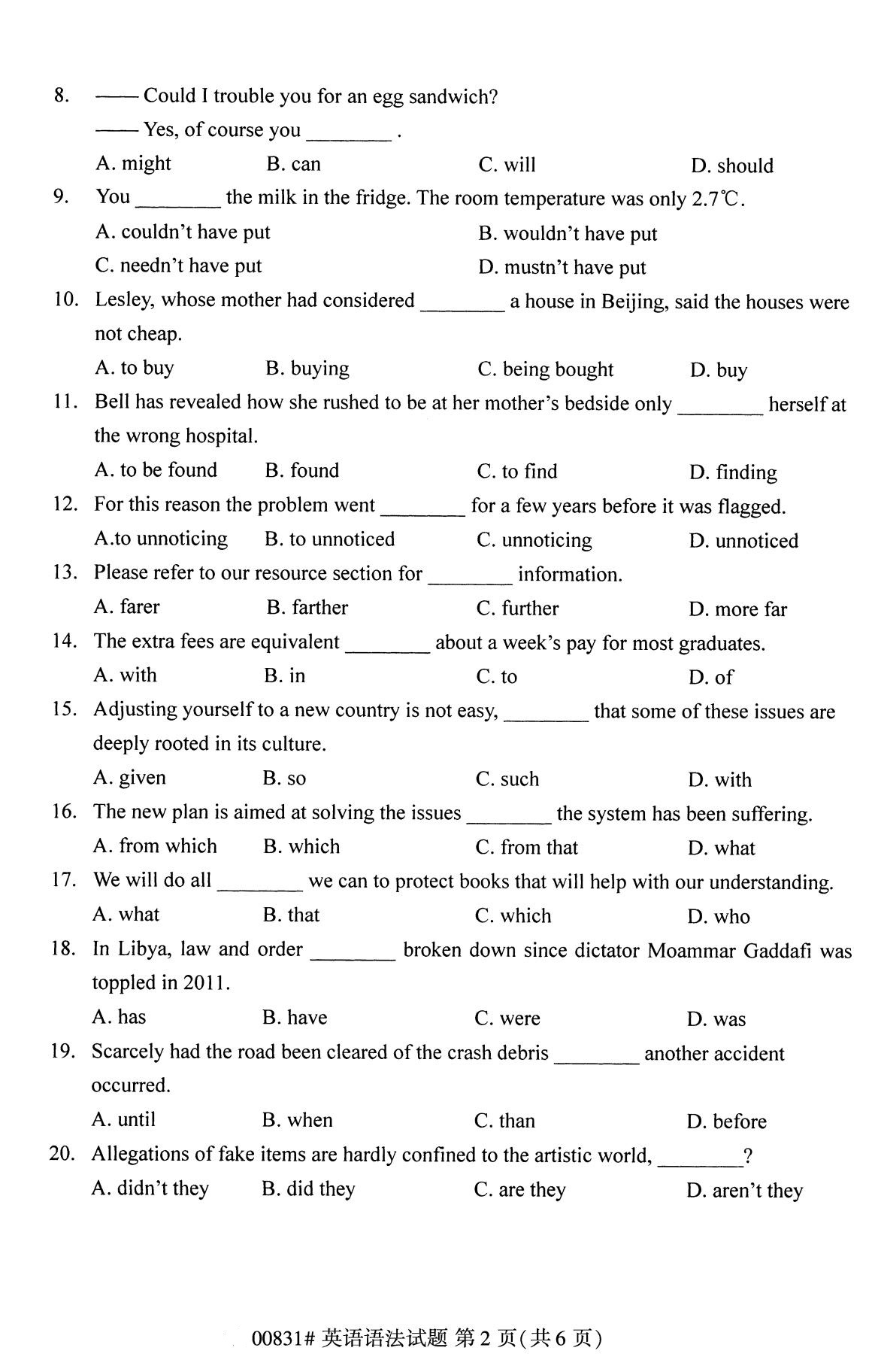 全国2020年8月自考00831英语语法学(本科)