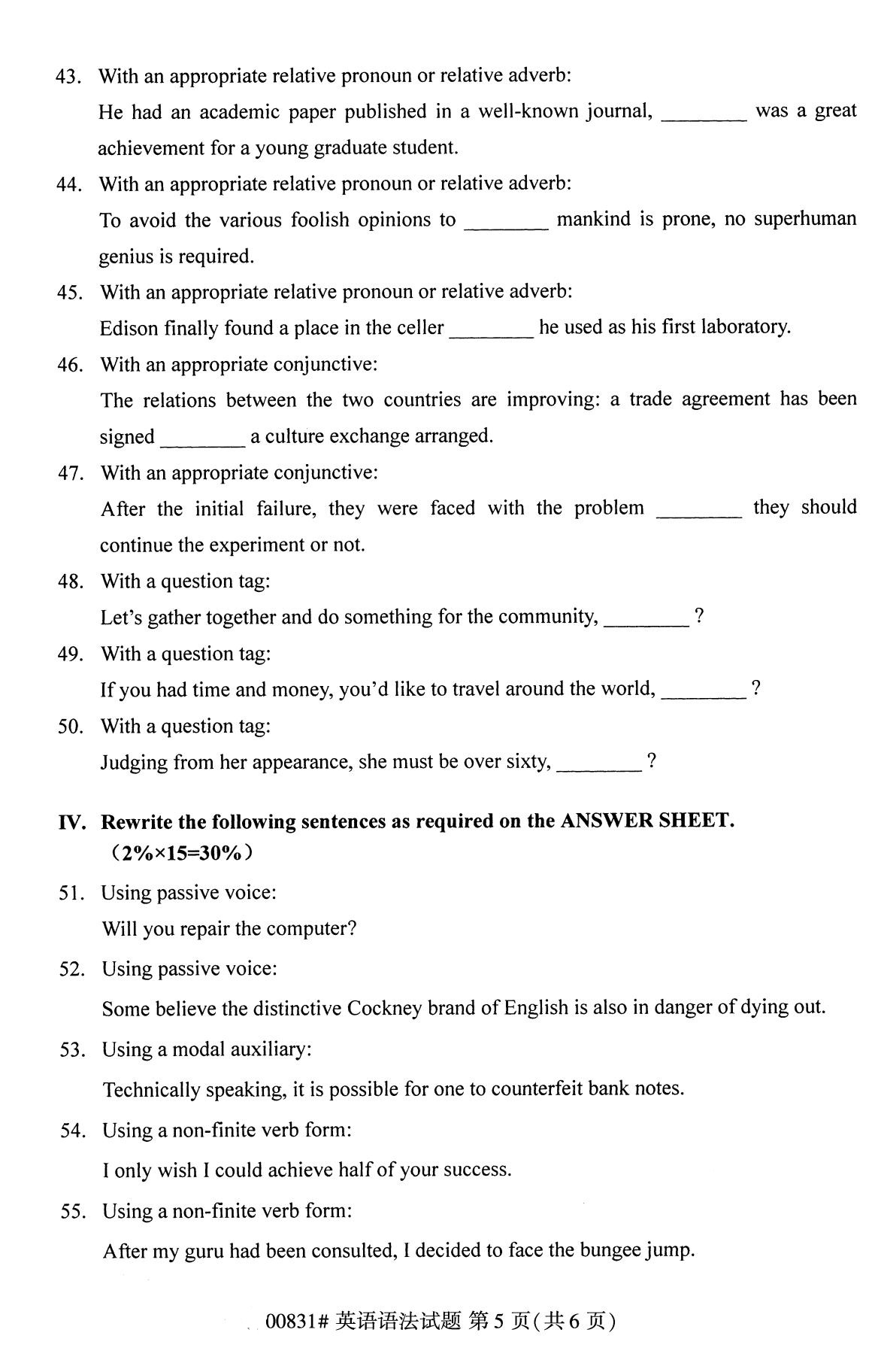 全国2020年8月自考00831英语语法学(本科)