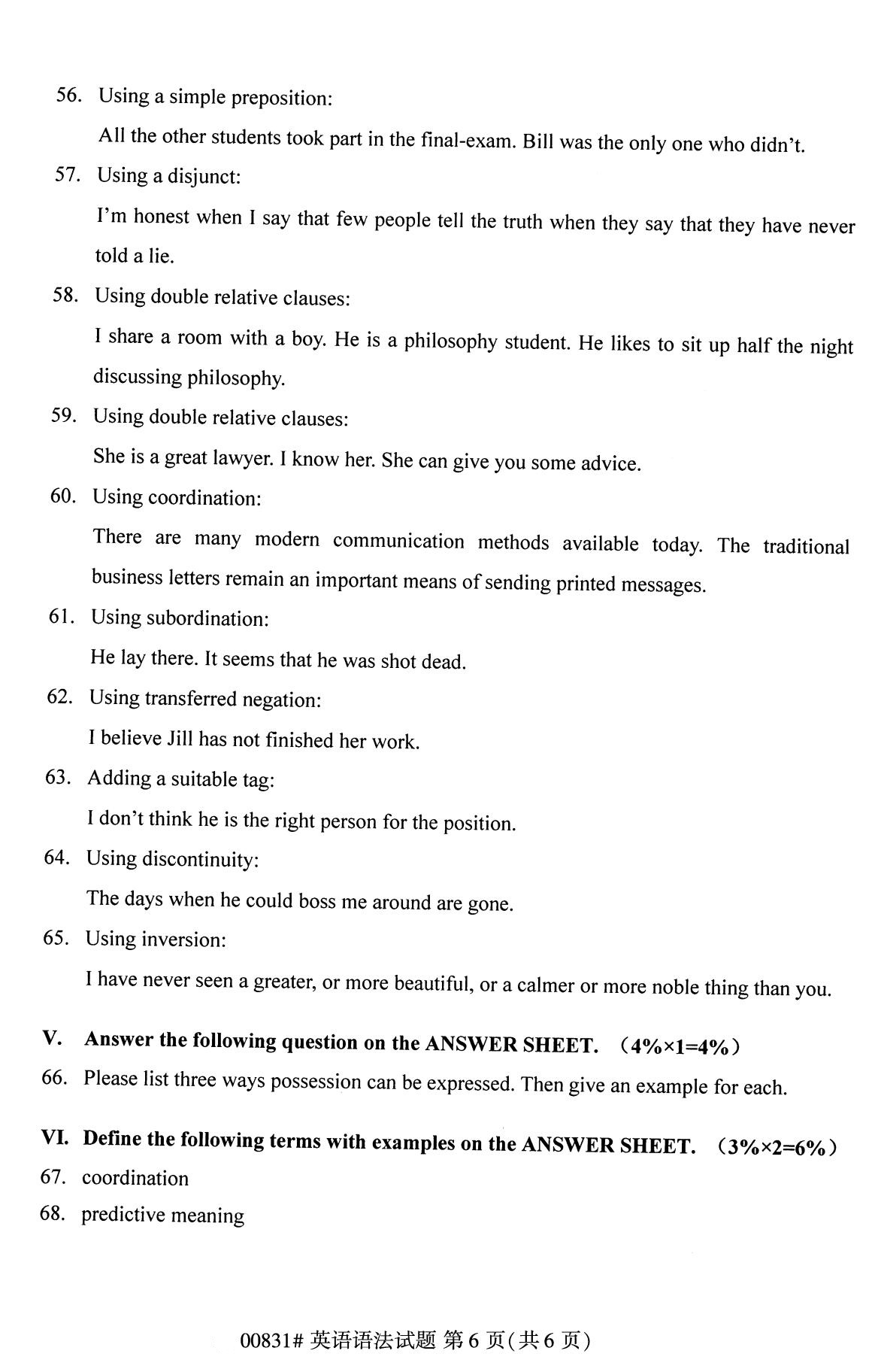 全国2020年8月自考00831英语语法学(本科)