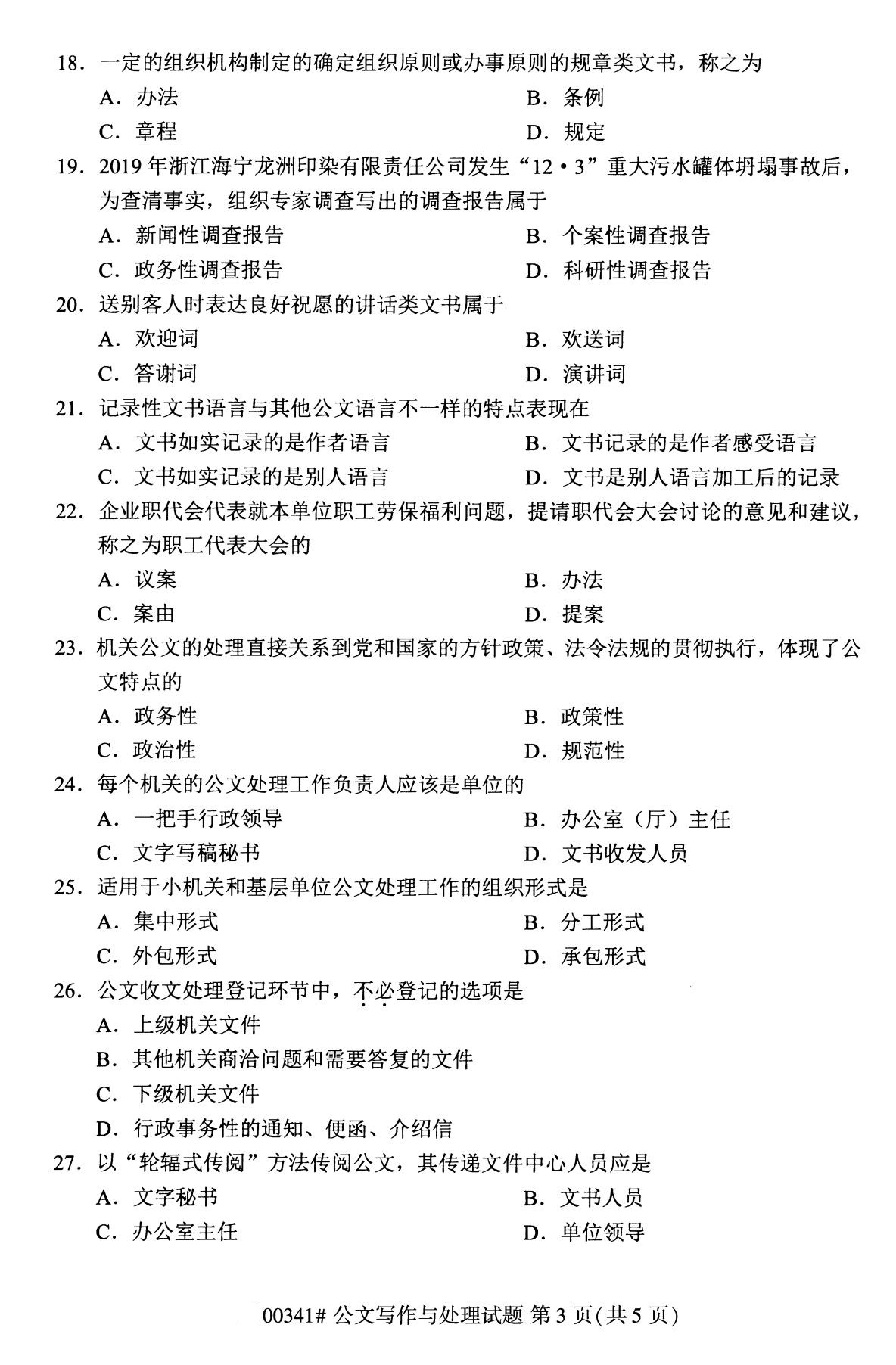 河北省自考专科