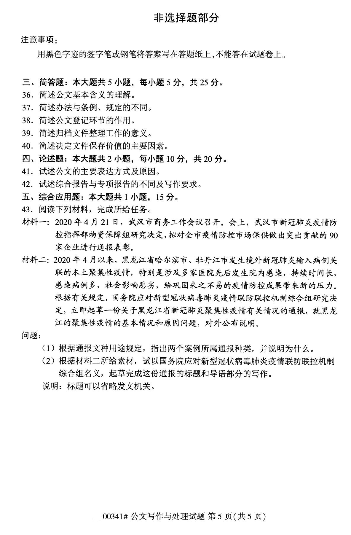 河北省自考专科