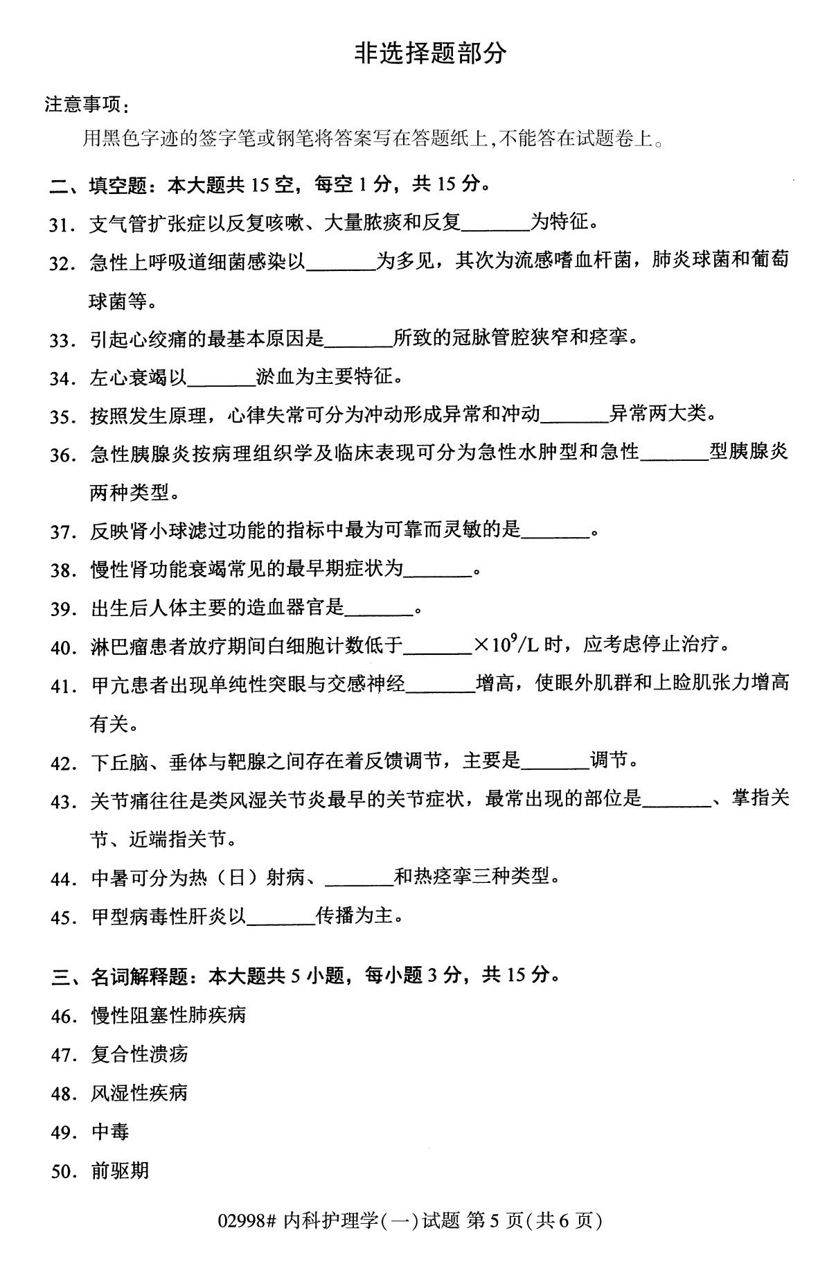 河北省自考专科