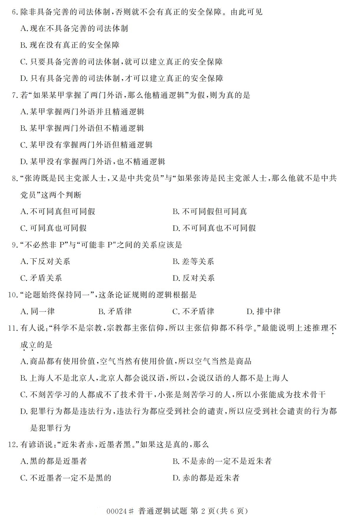 河北省自考专科