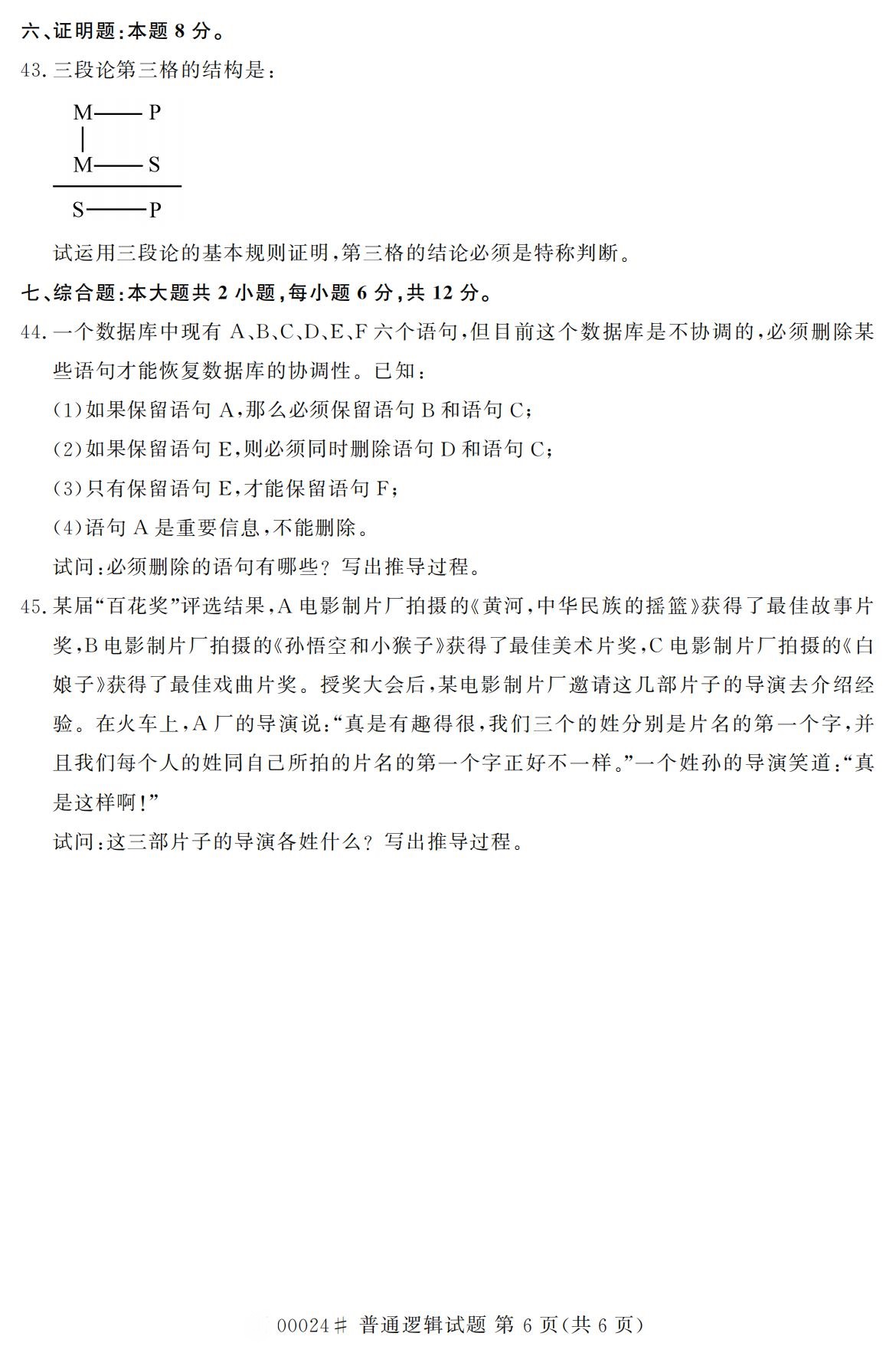 河北省自考专科