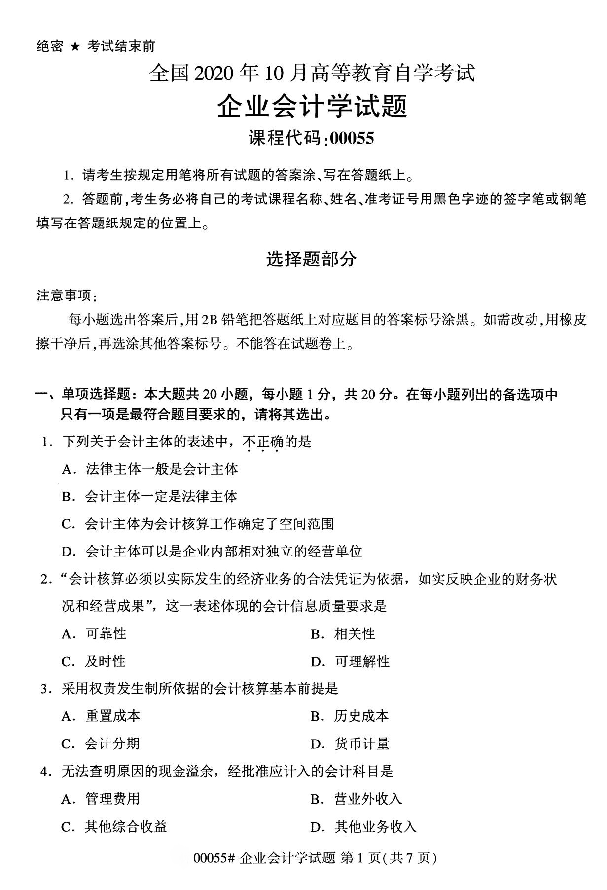 河北省自考专科