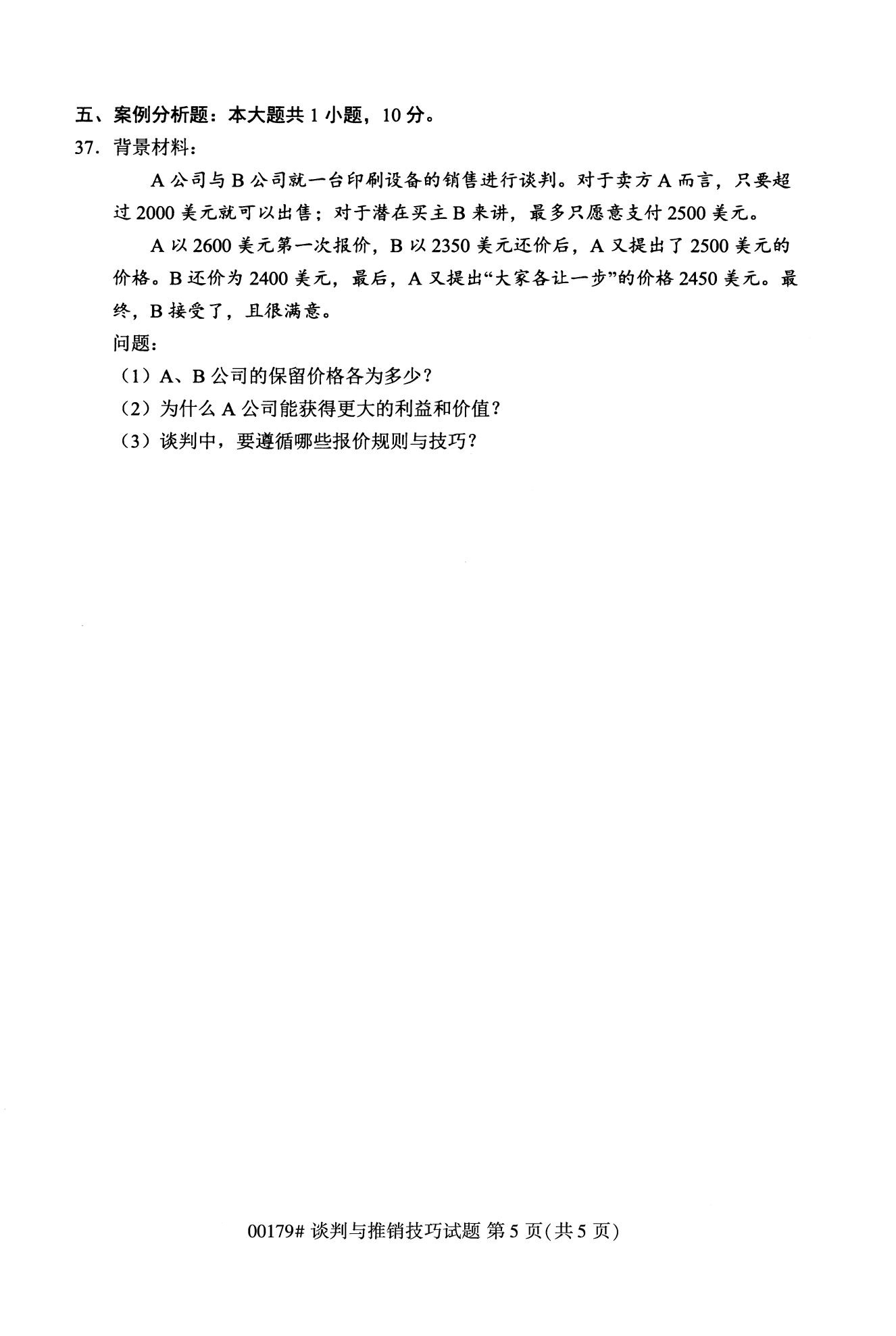 河北省自考专科