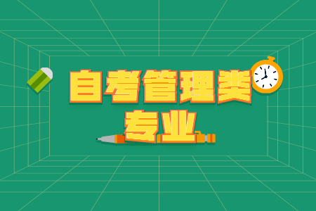 河北省自考专科专业