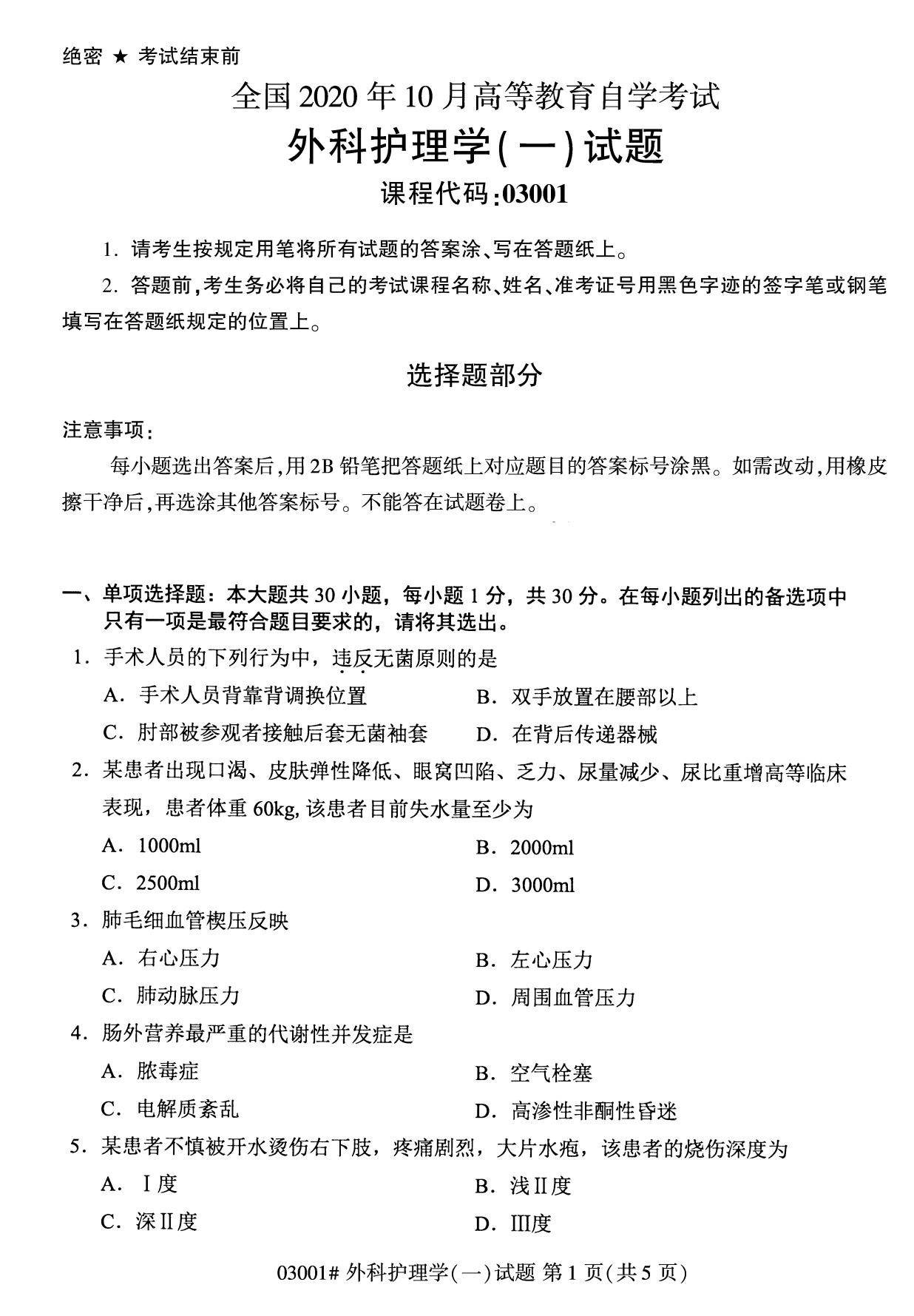 河北省自考专科