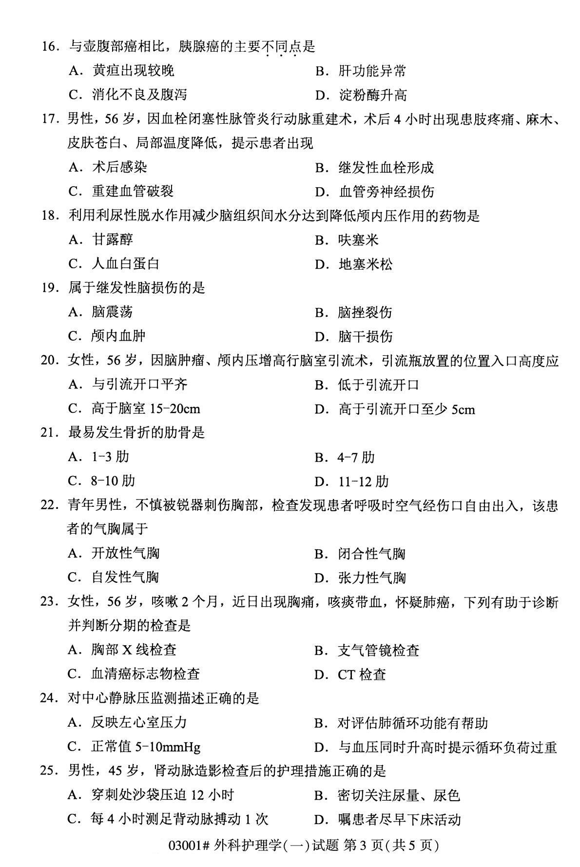 河北省自考专科