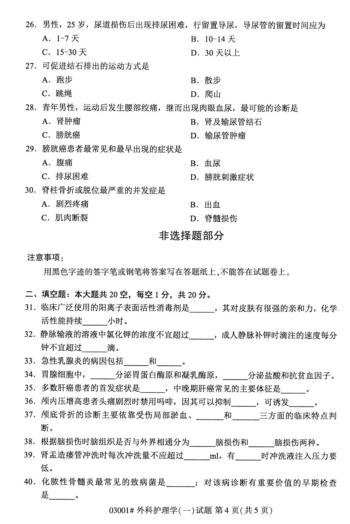 河北省自考专科