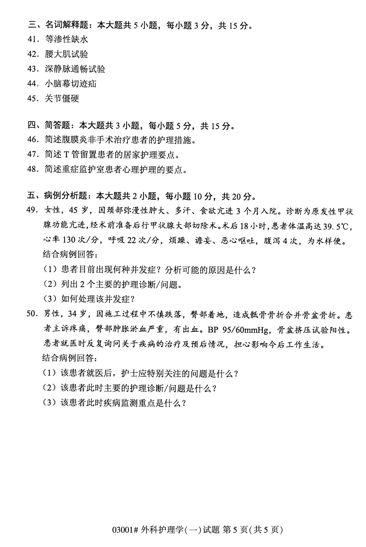 河北省自考专科