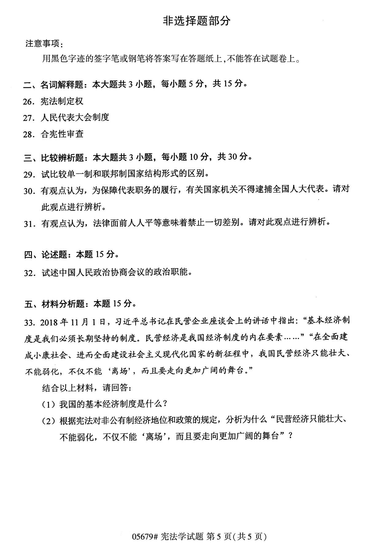 河北省自考专科