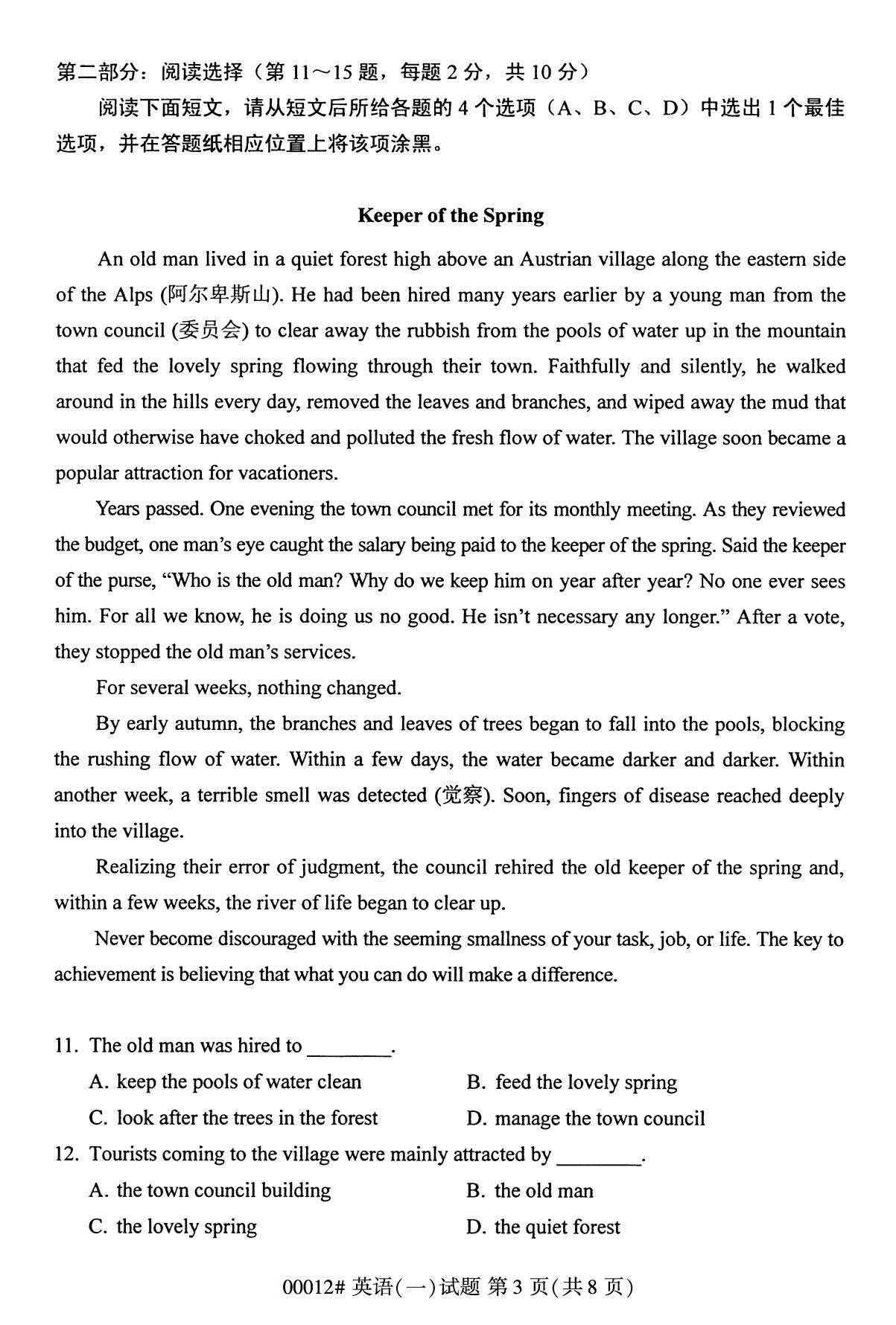 河北省自考专科