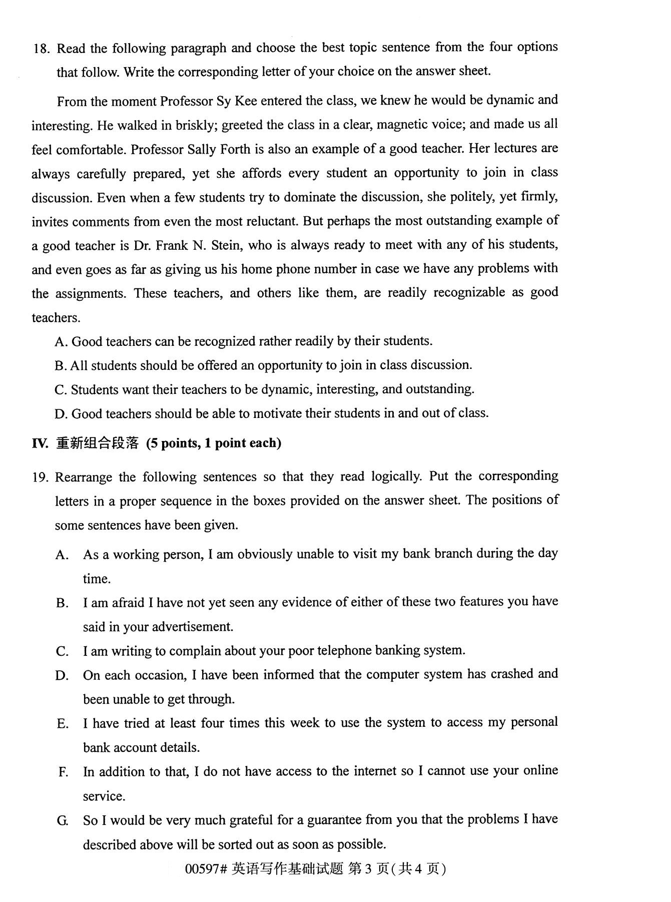 河北省自考专科