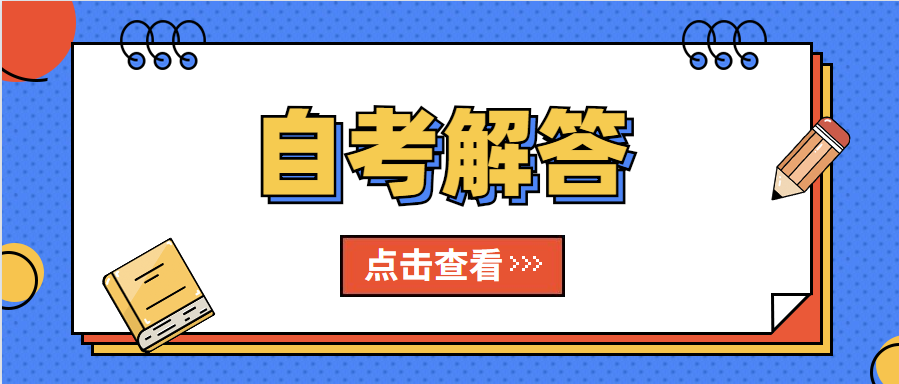 河北自学考试专业