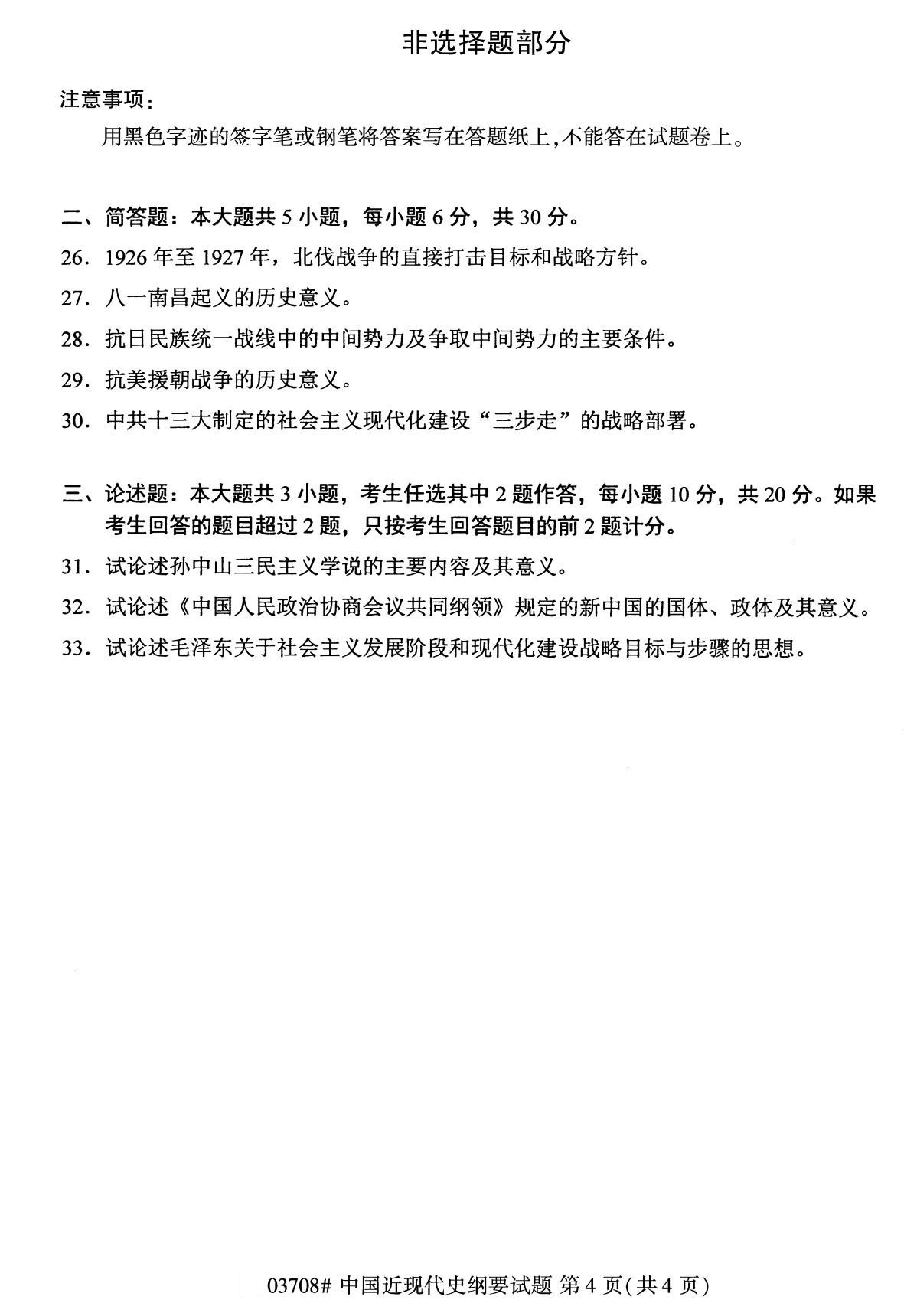 河北省自考专科