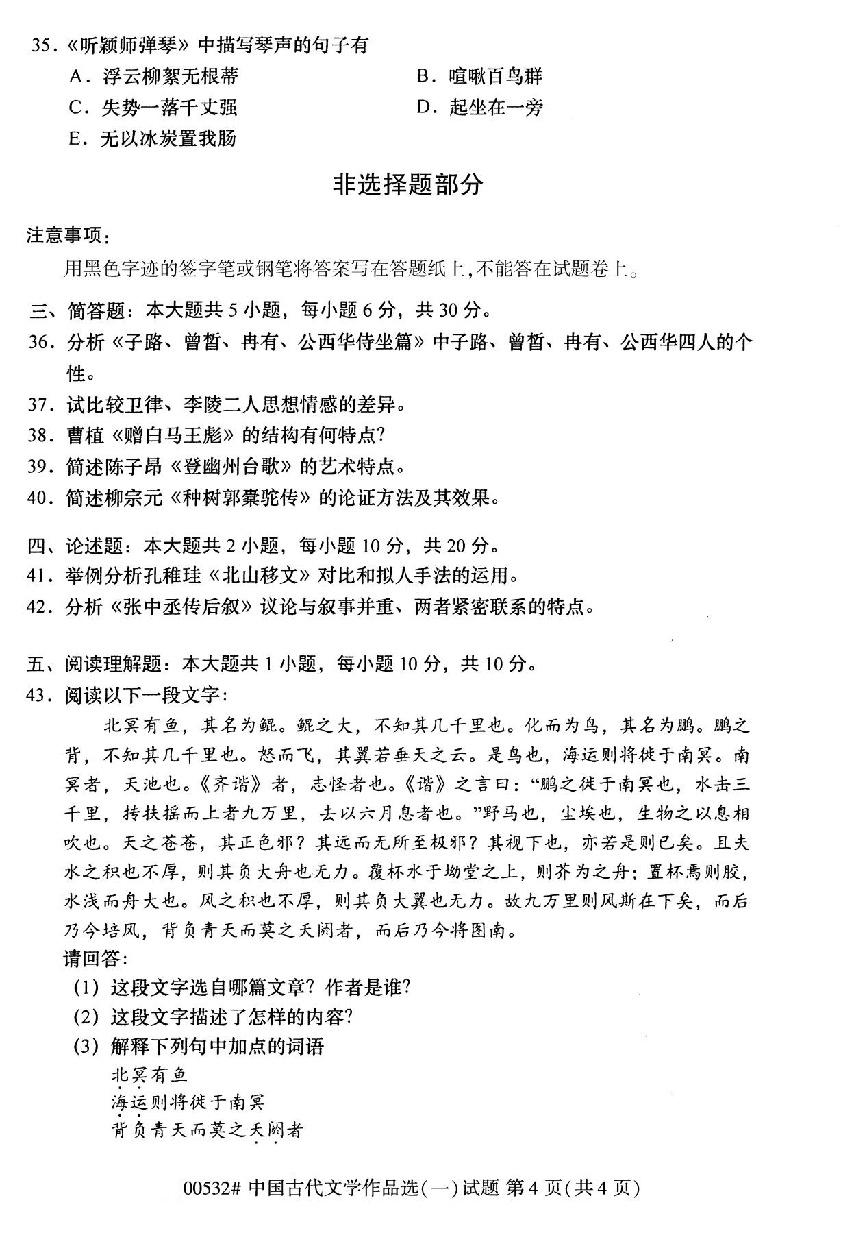 河北省自考专科