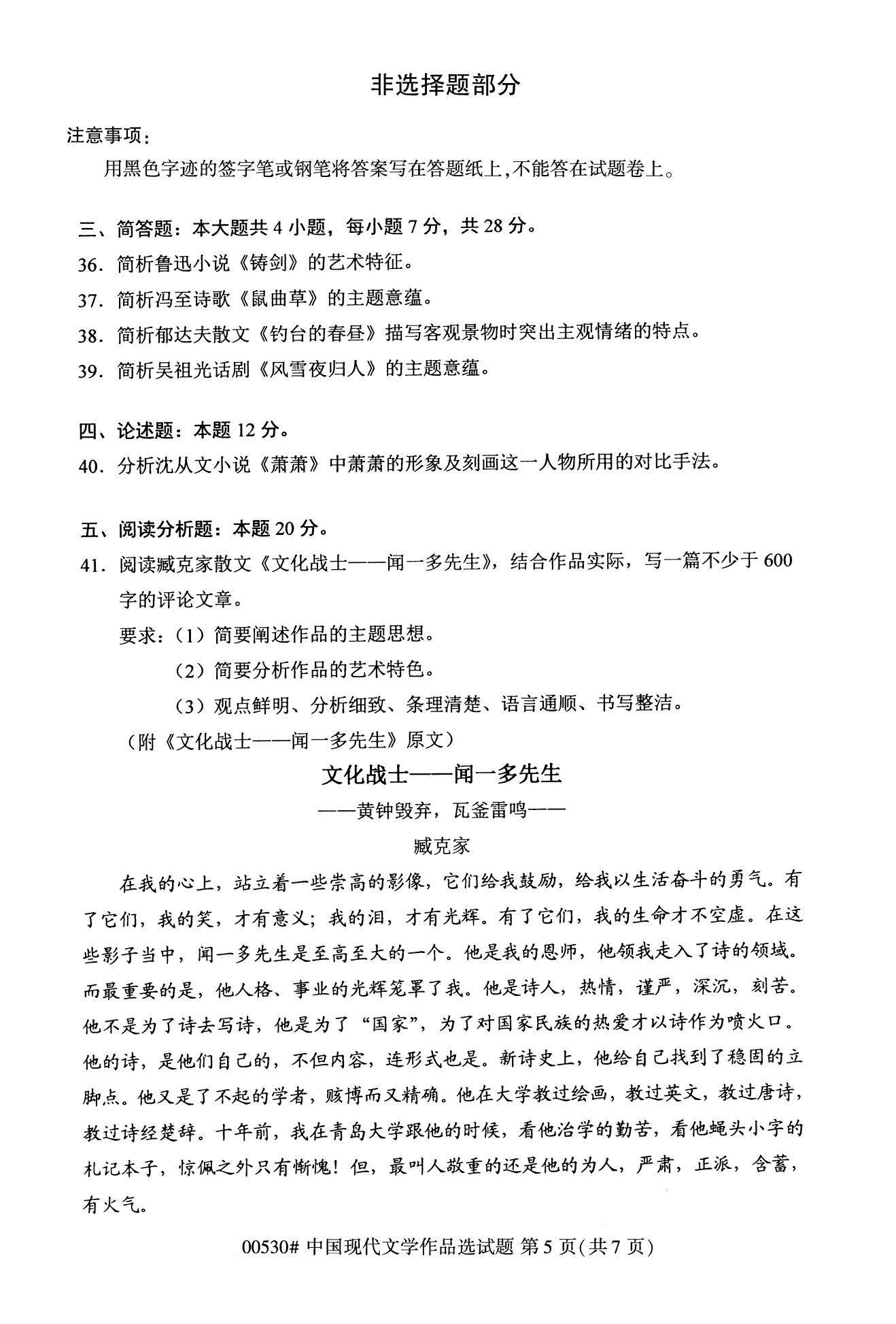 河北省自考专科