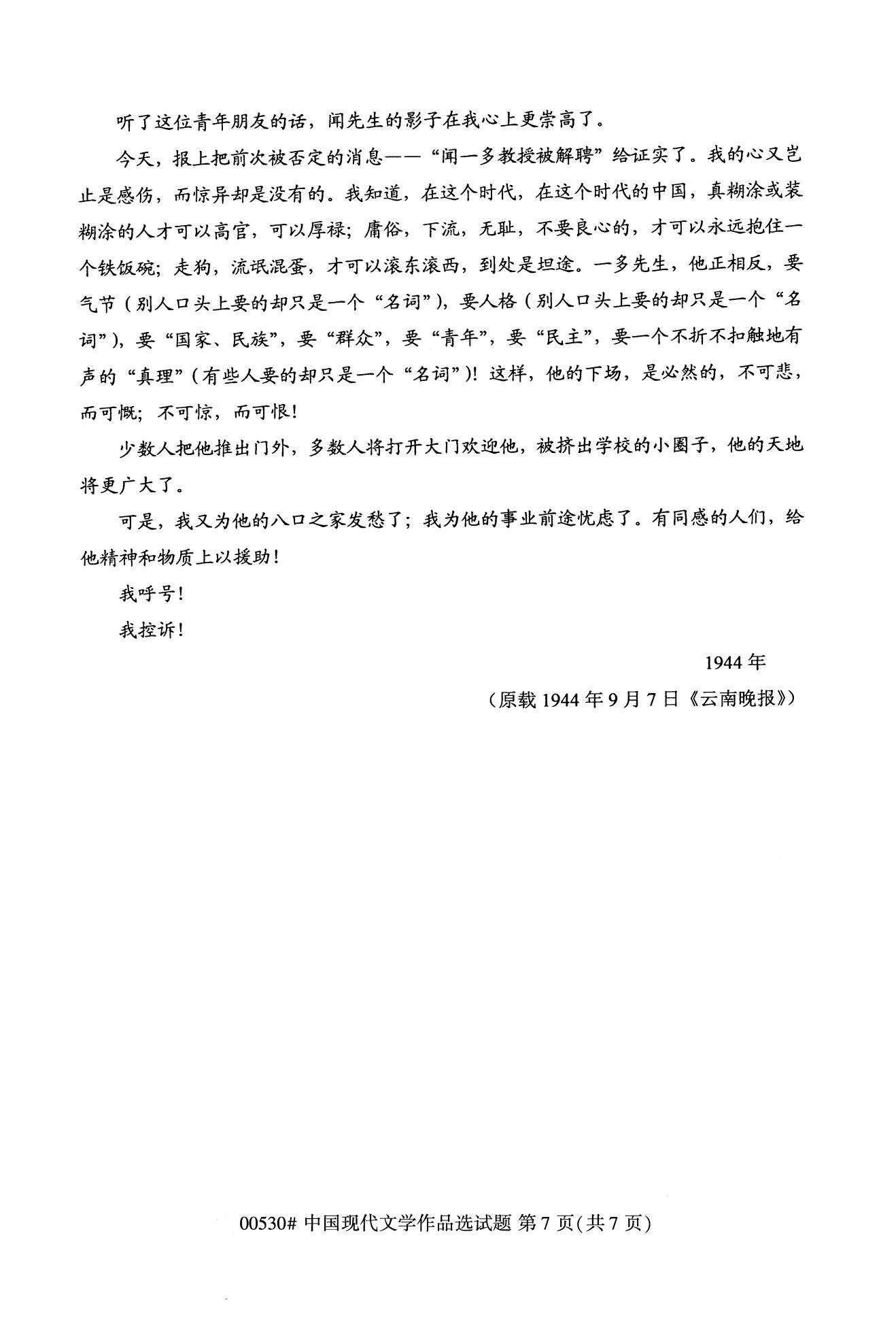 河北省自考专科