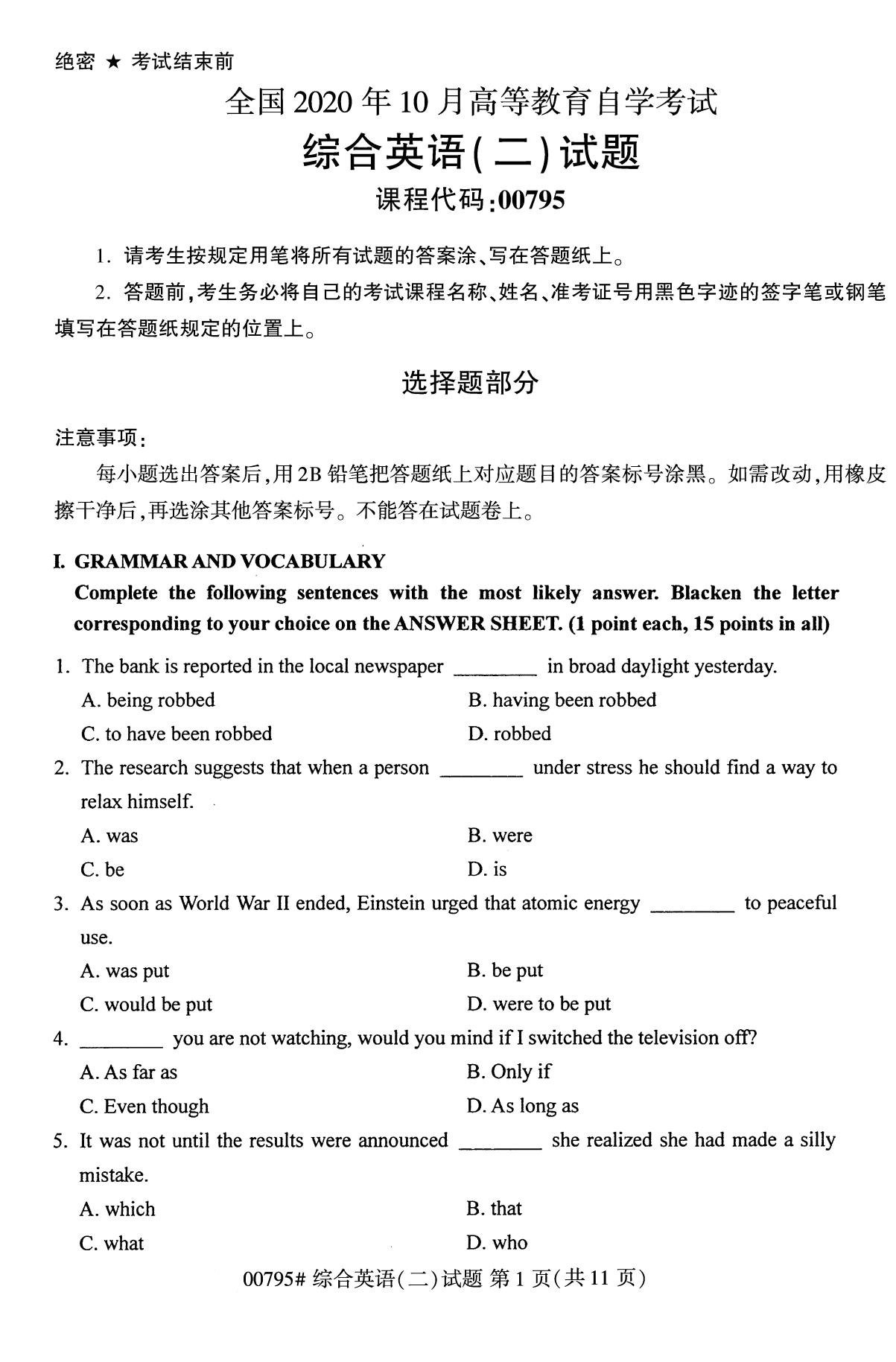 河北省自考专科