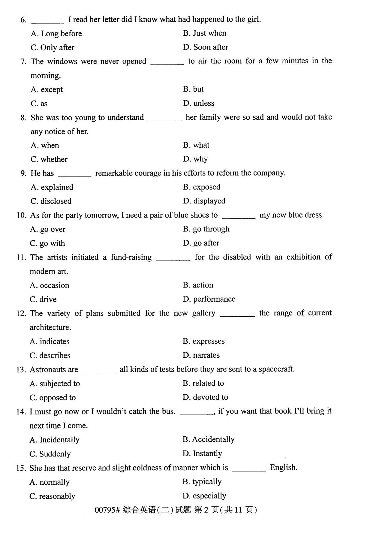 河北省自考专科