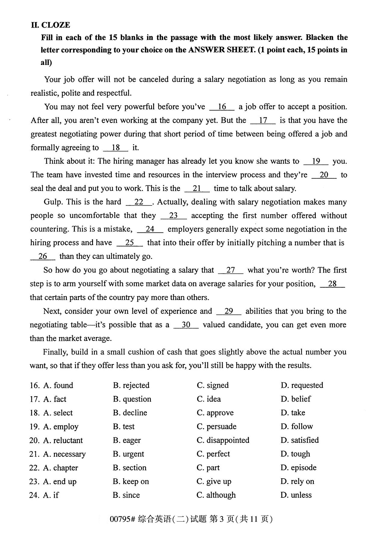 河北省自考专科