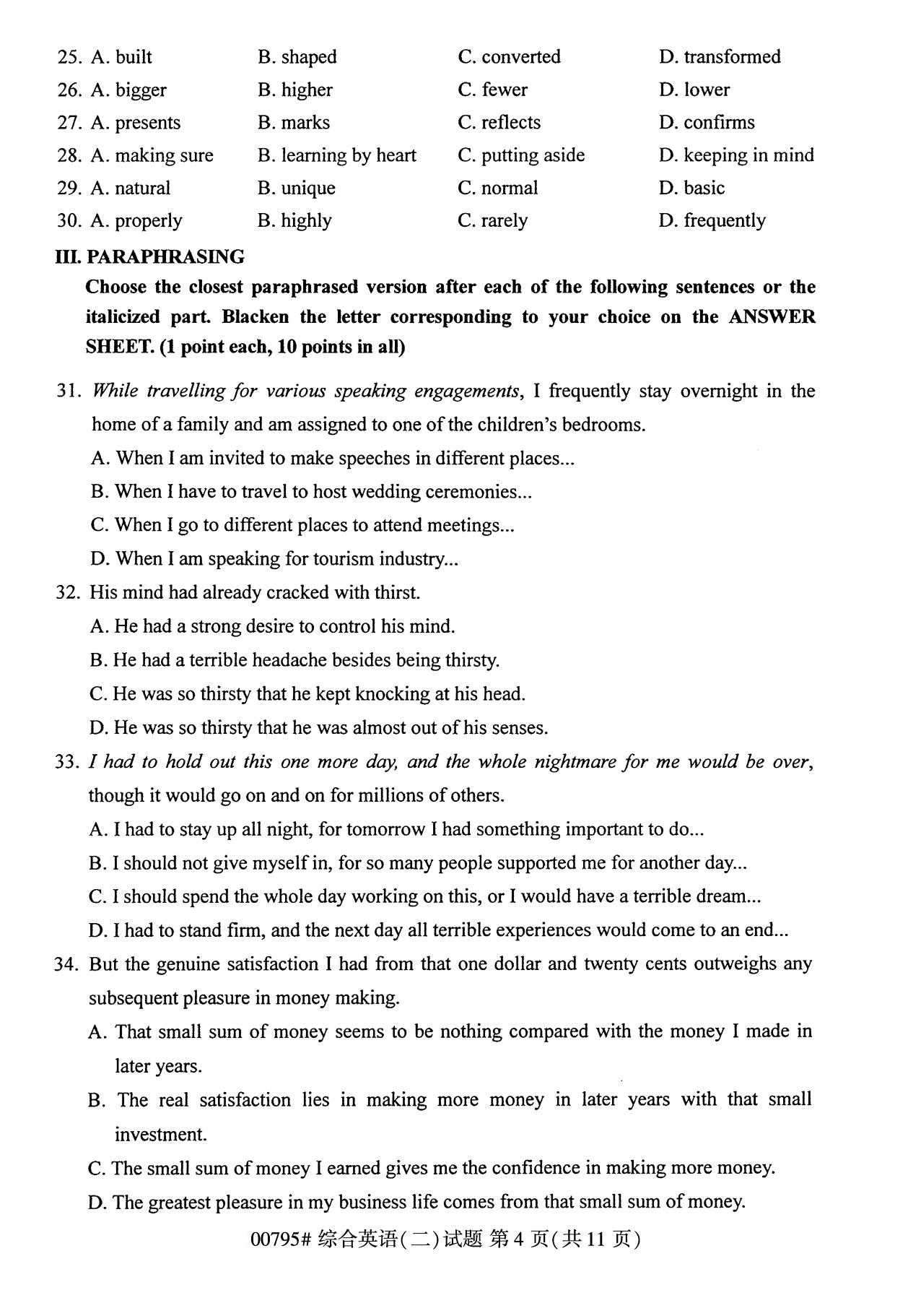 河北省自考专科