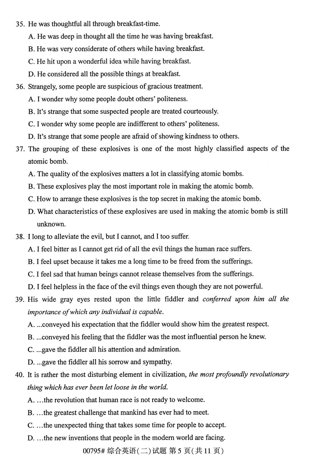 河北省自考专科