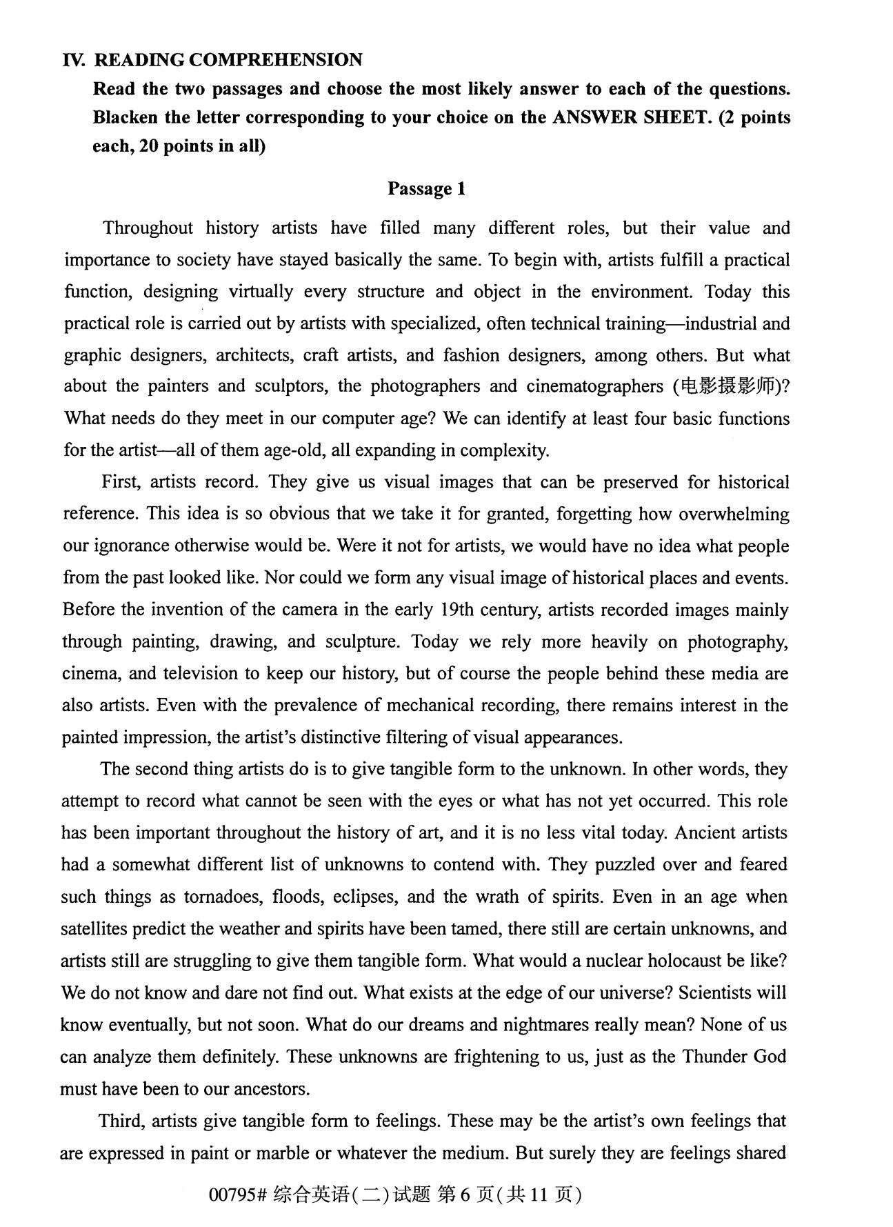 河北省自考专科