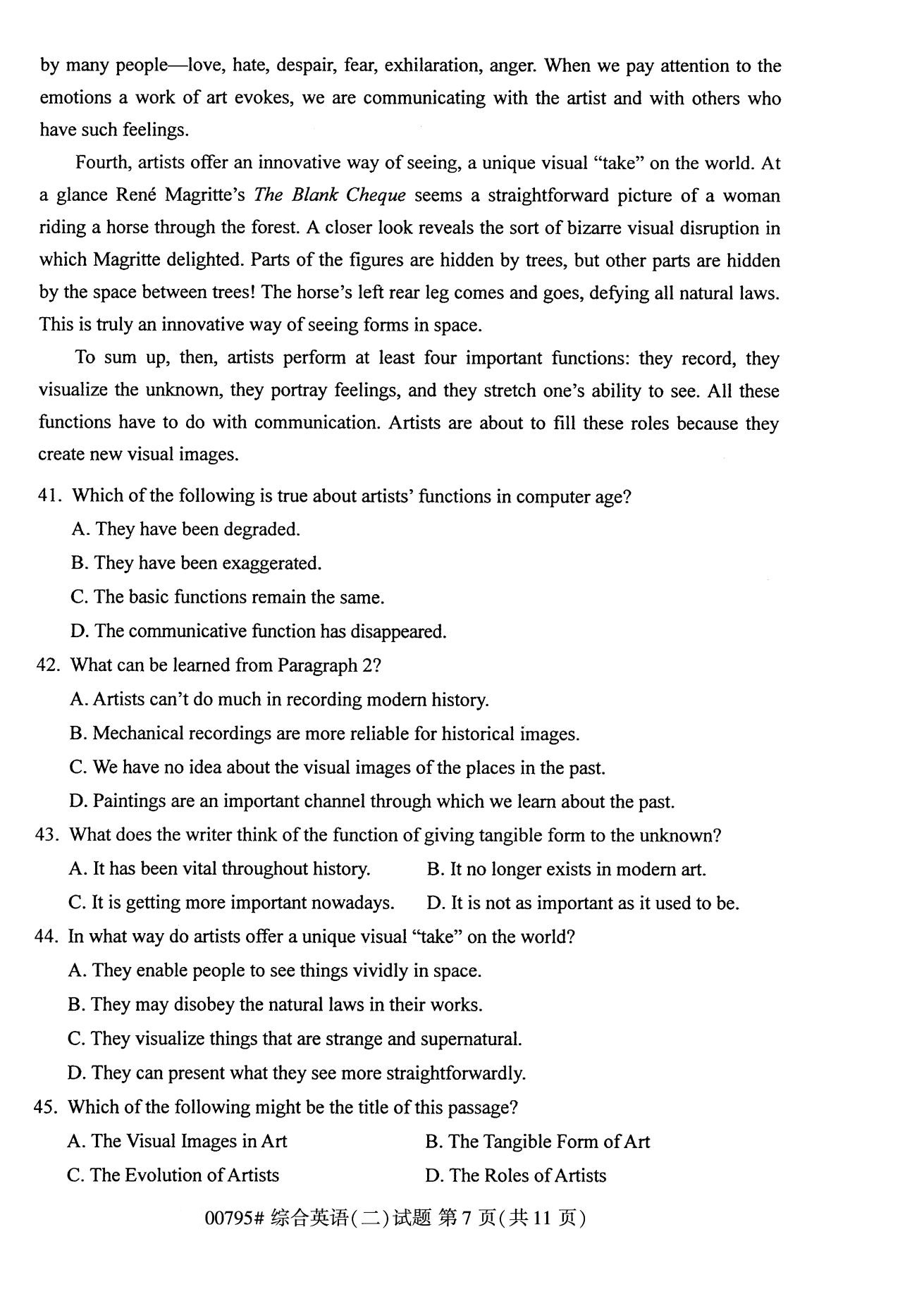 河北省自考专科