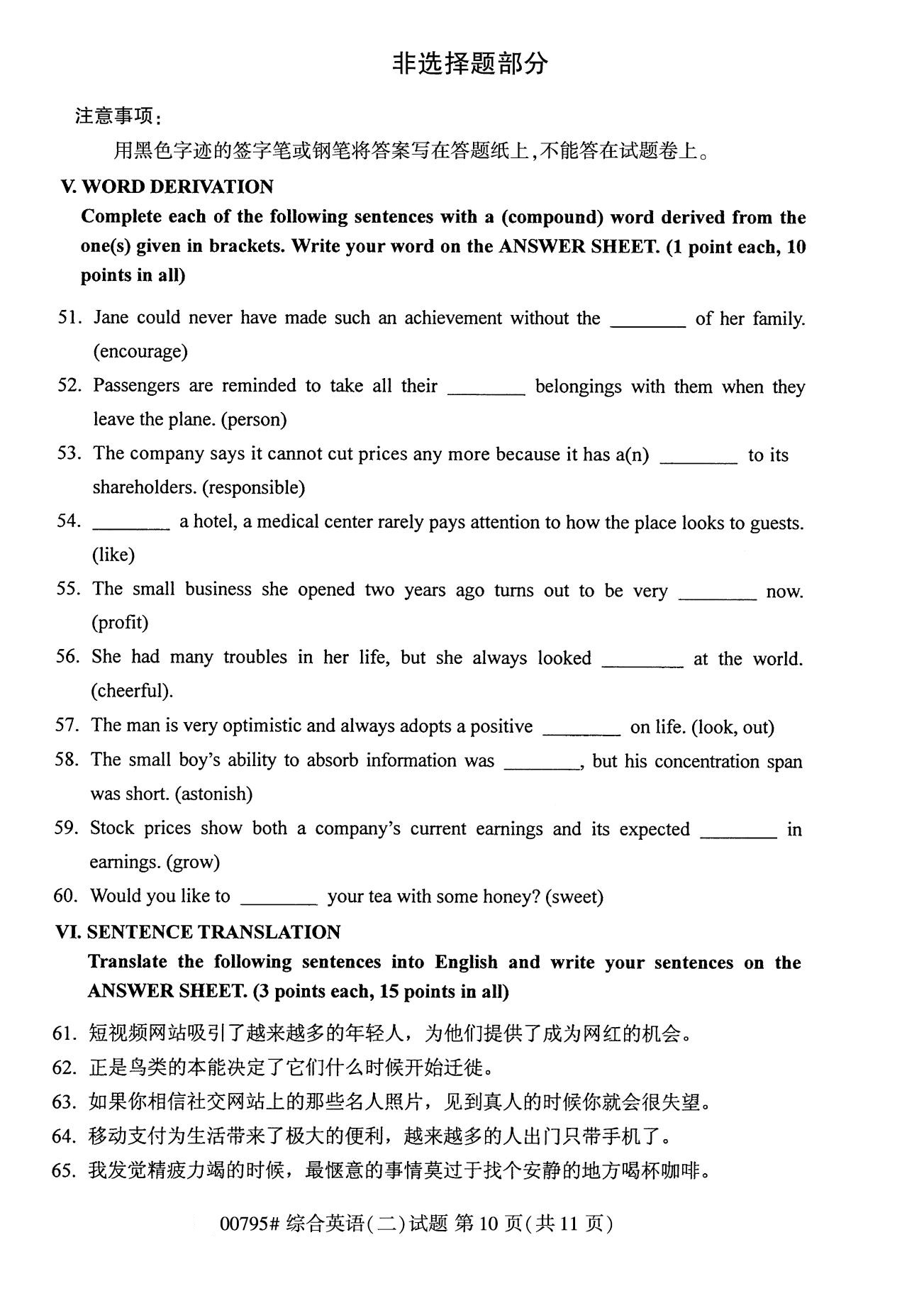 河北省自考专科