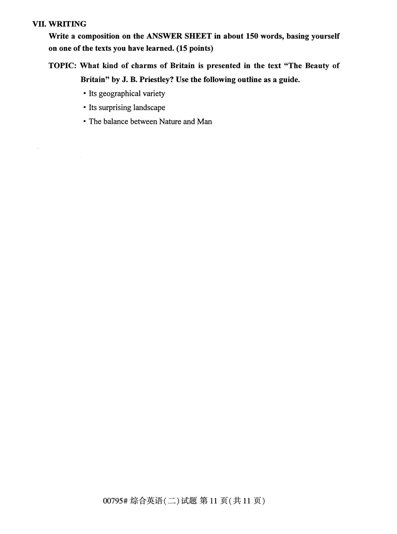 河北省自考专科