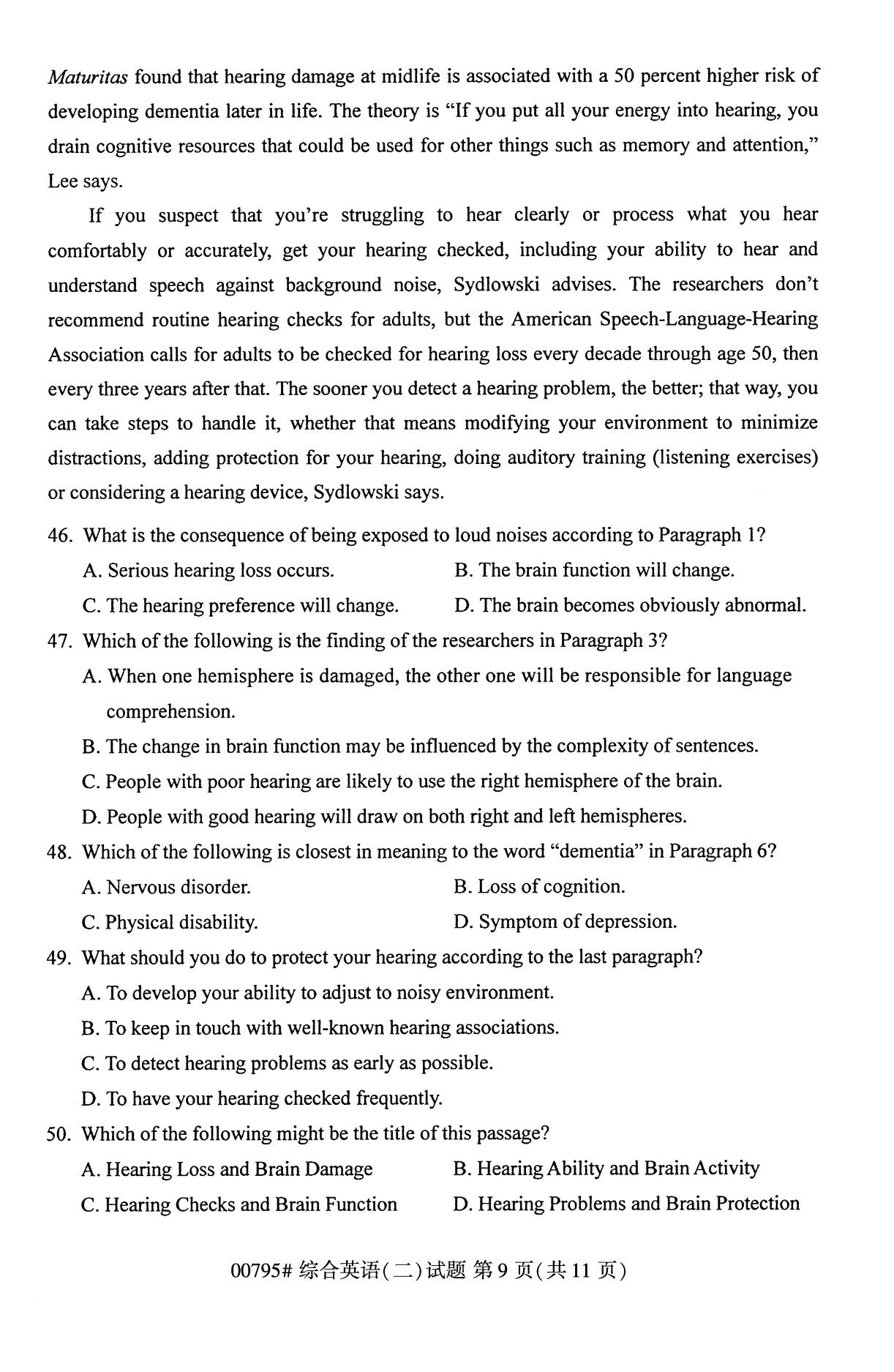 河北省自考专科