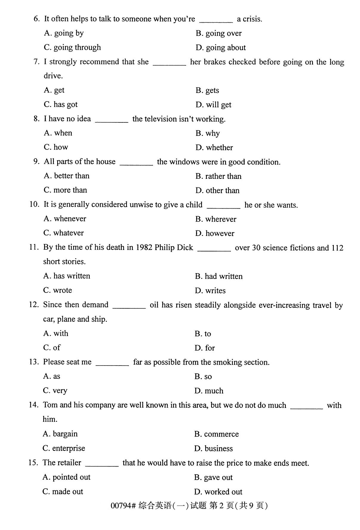 河北省自考专科