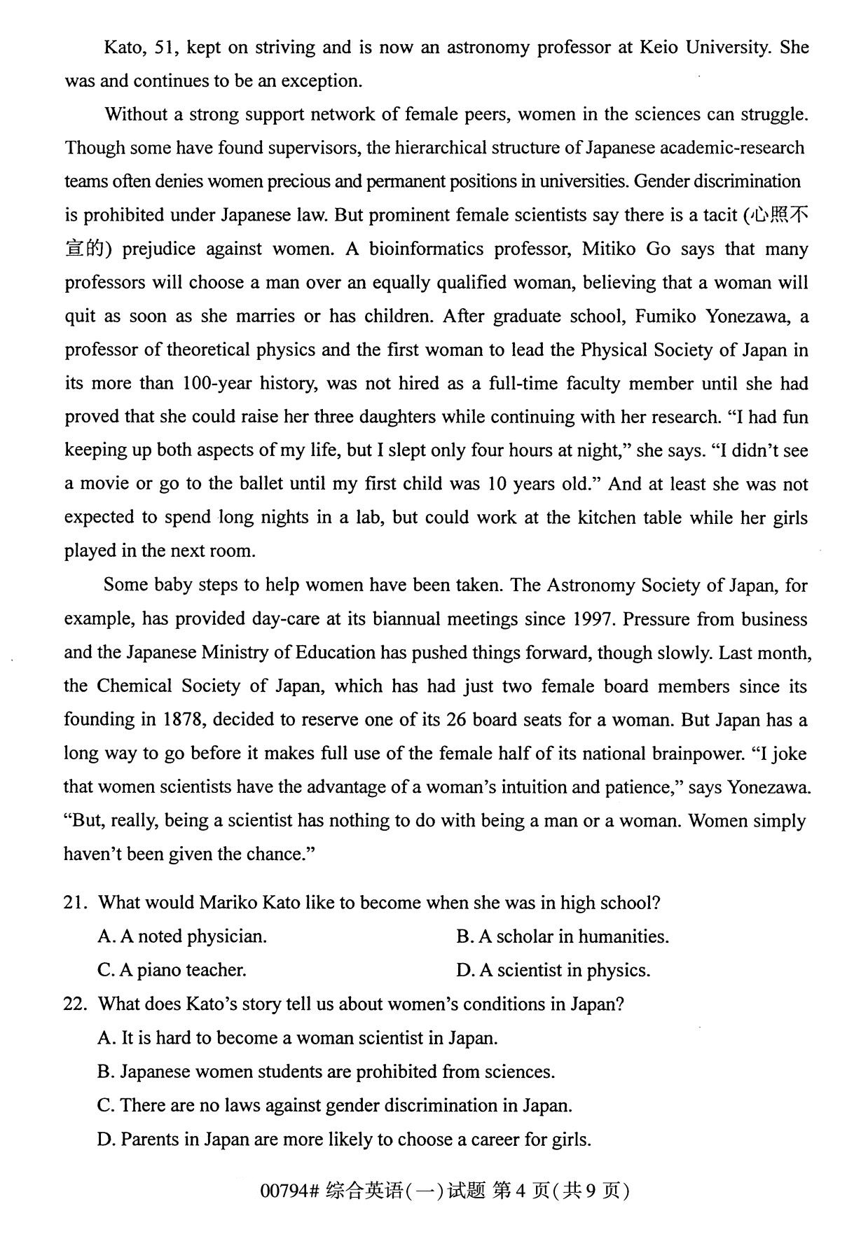 河北省自考专科