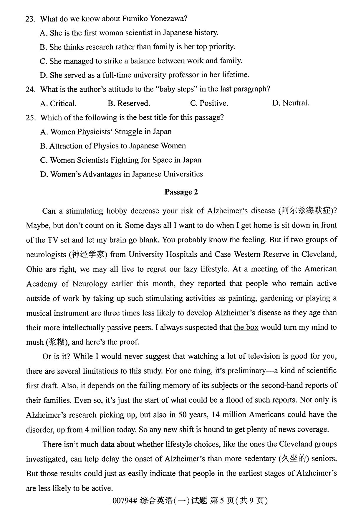 河北省自考专科