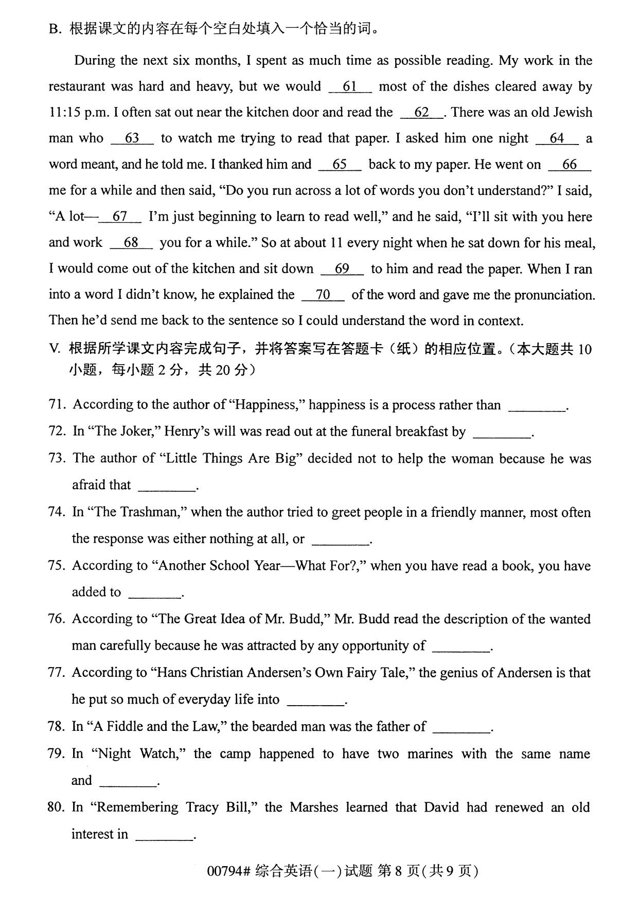 河北省自考专科