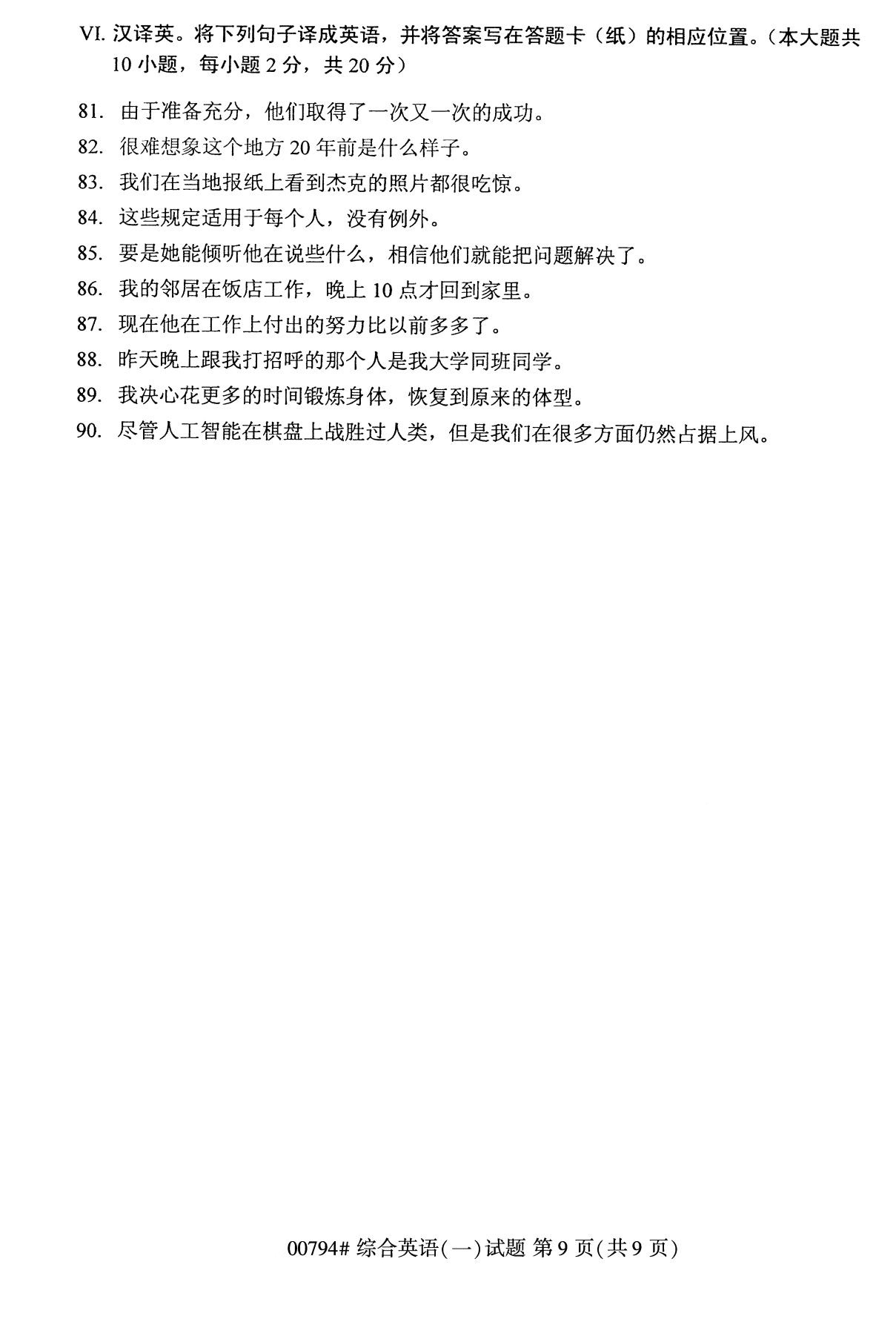 河北省自考专科