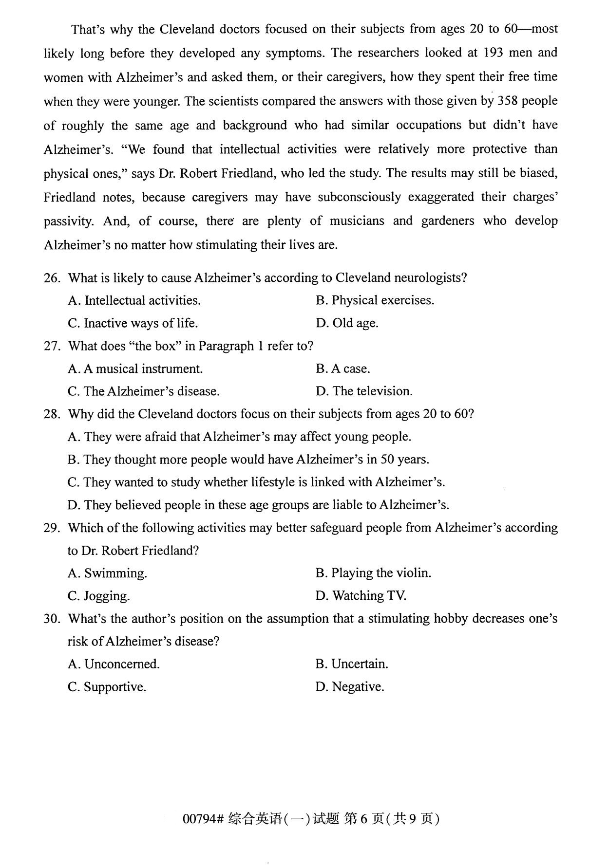 河北省自考专科