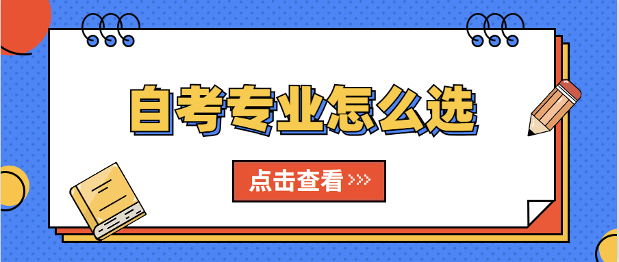 河北自考汉语言文学专业