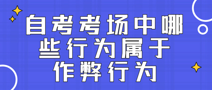河北省自考