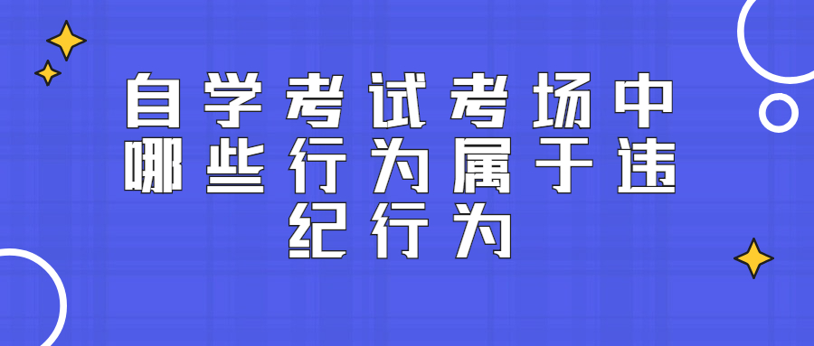 河北自学考试