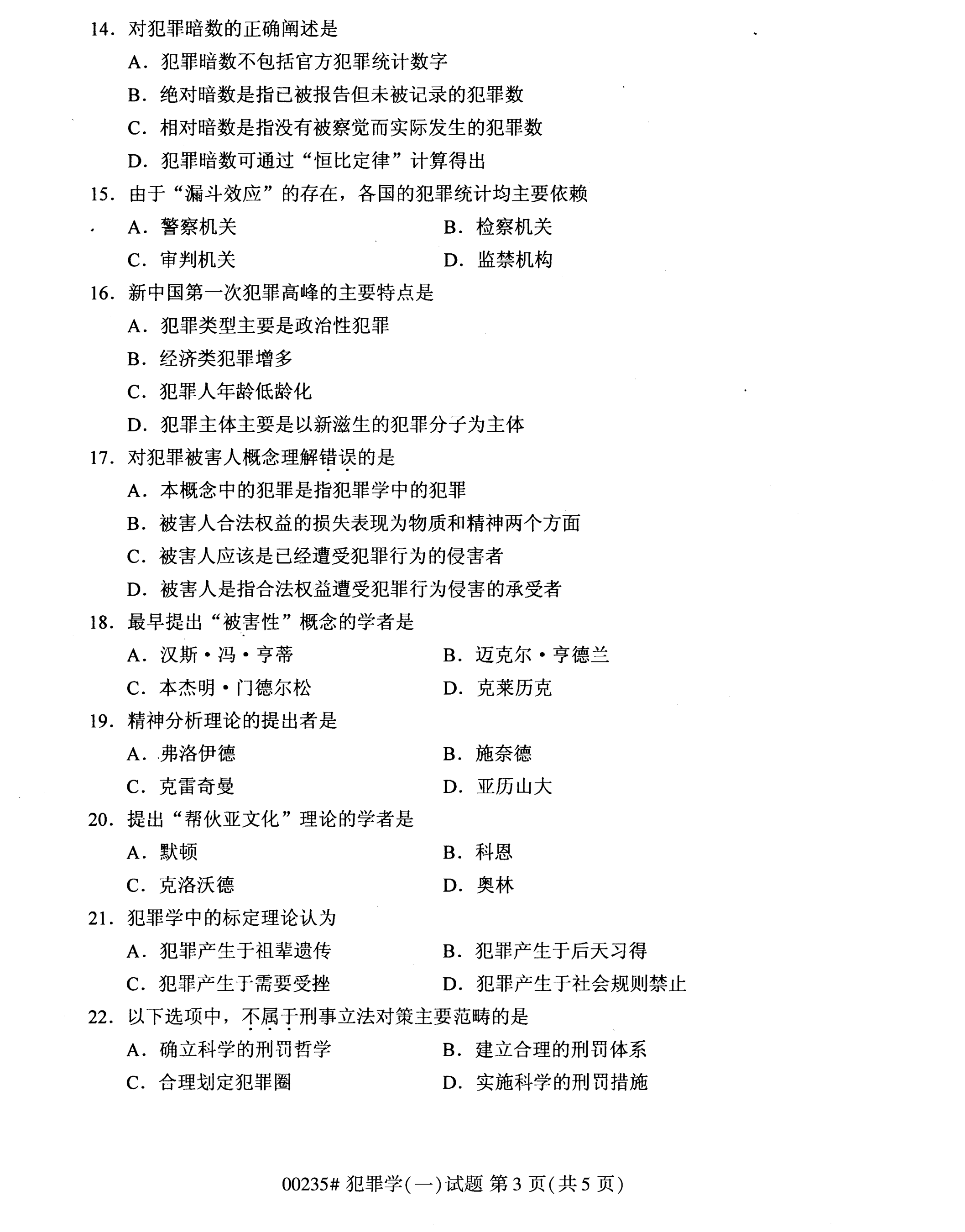 河北省自考本科