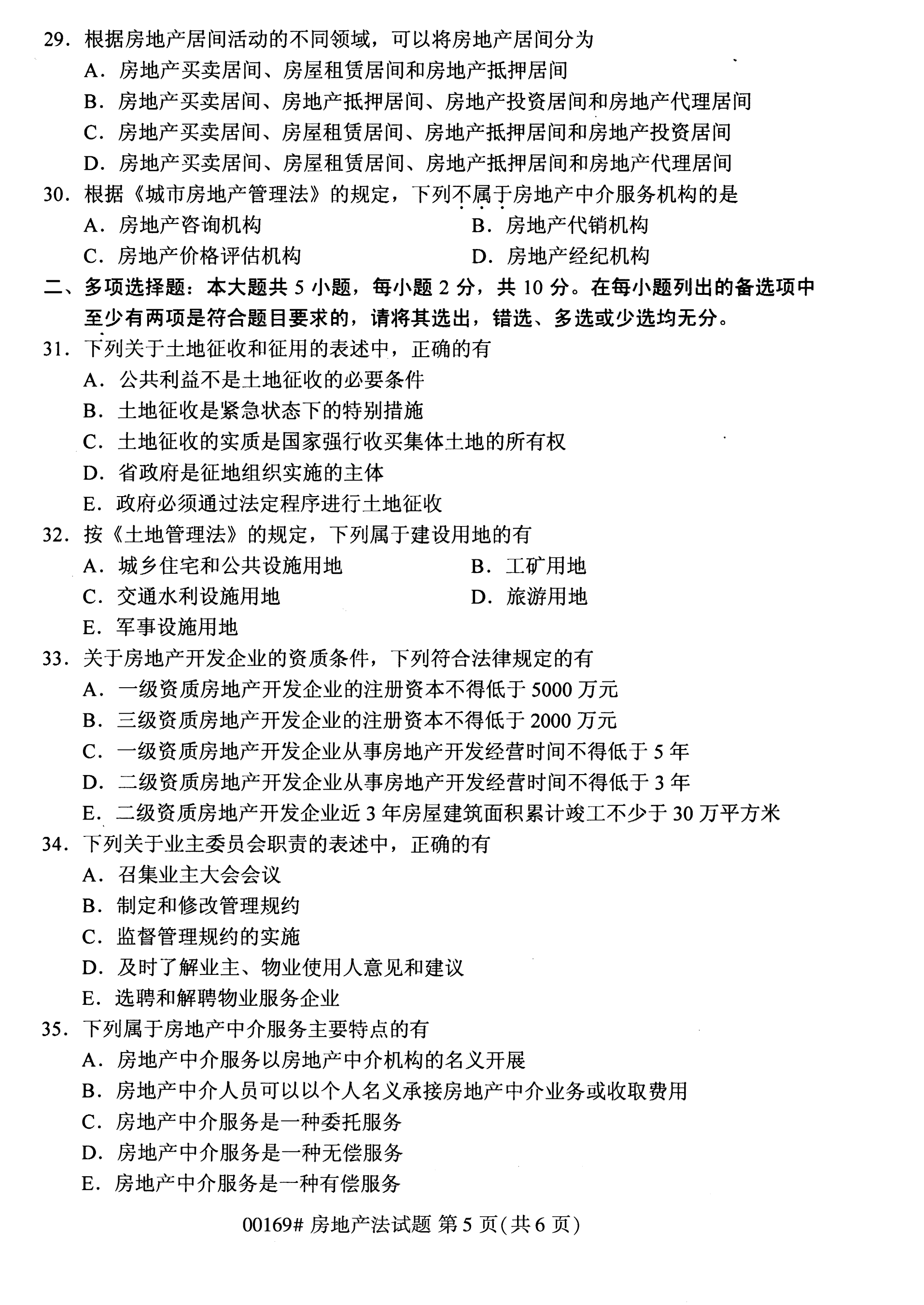 河北省自考本科