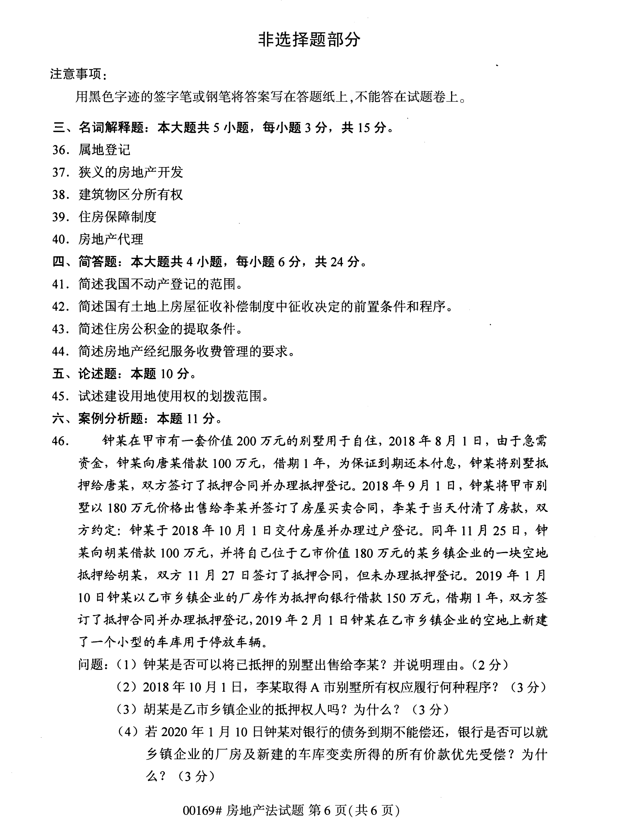 河北省自考本科