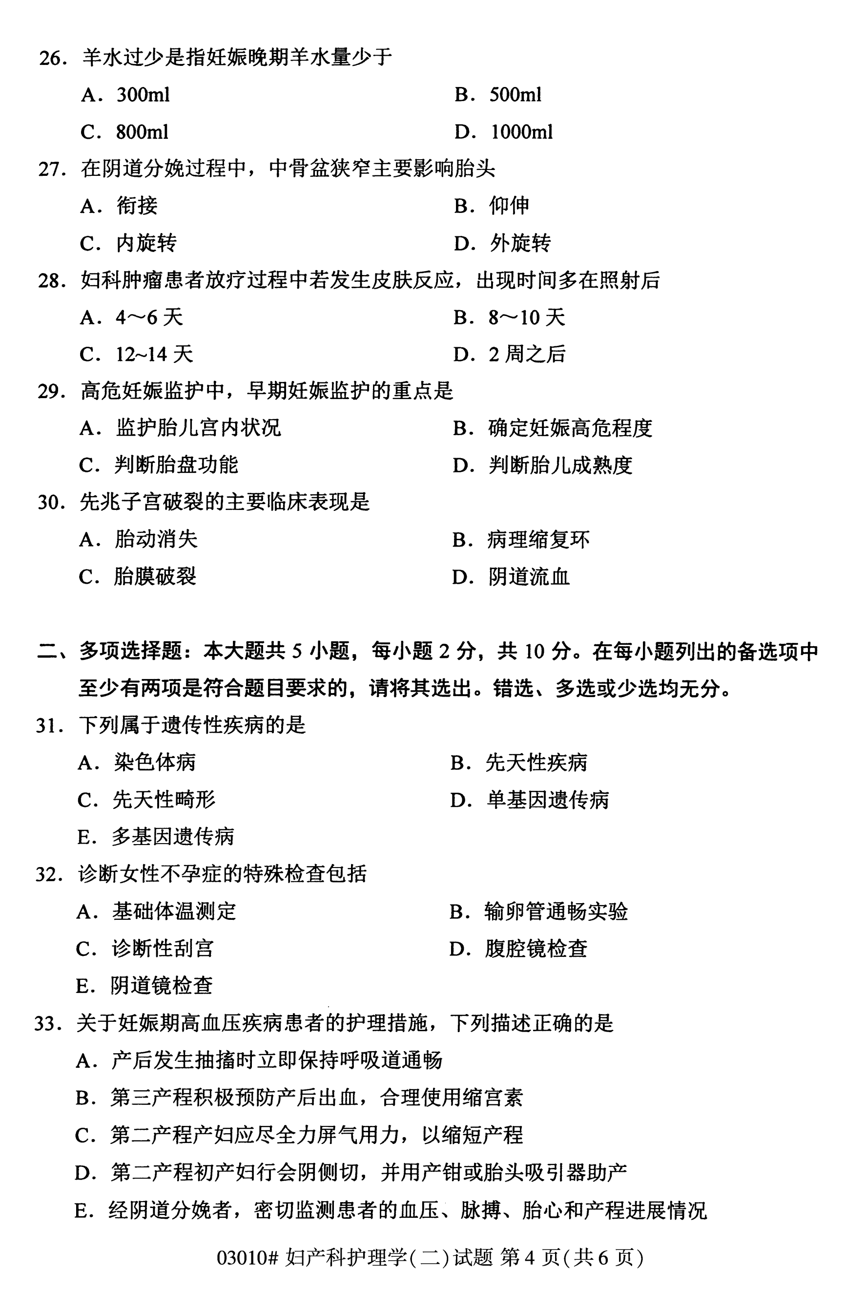 河北省自考本科